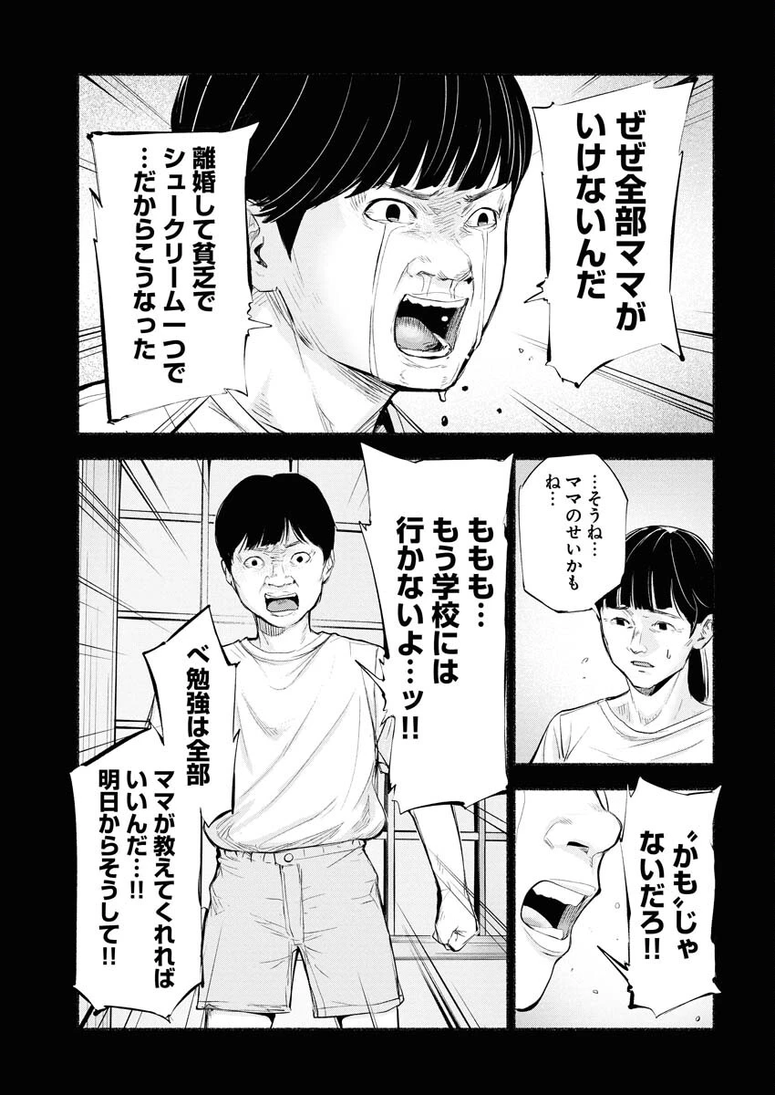 ロストファミリー～日本で一番多い殺人～ 第6話 - 7