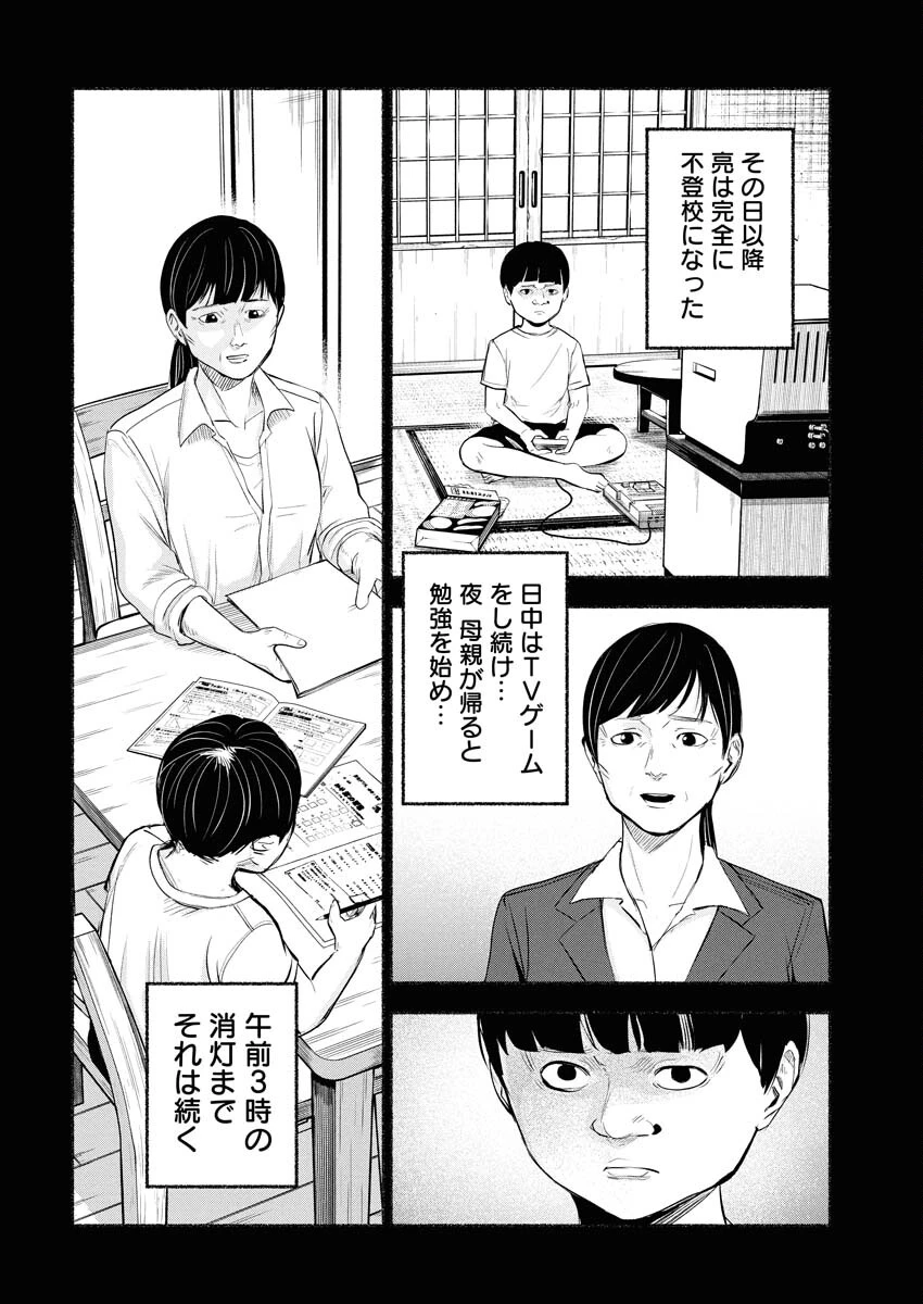 ロストファミリー～日本で一番多い殺人～ 第6話 - 8