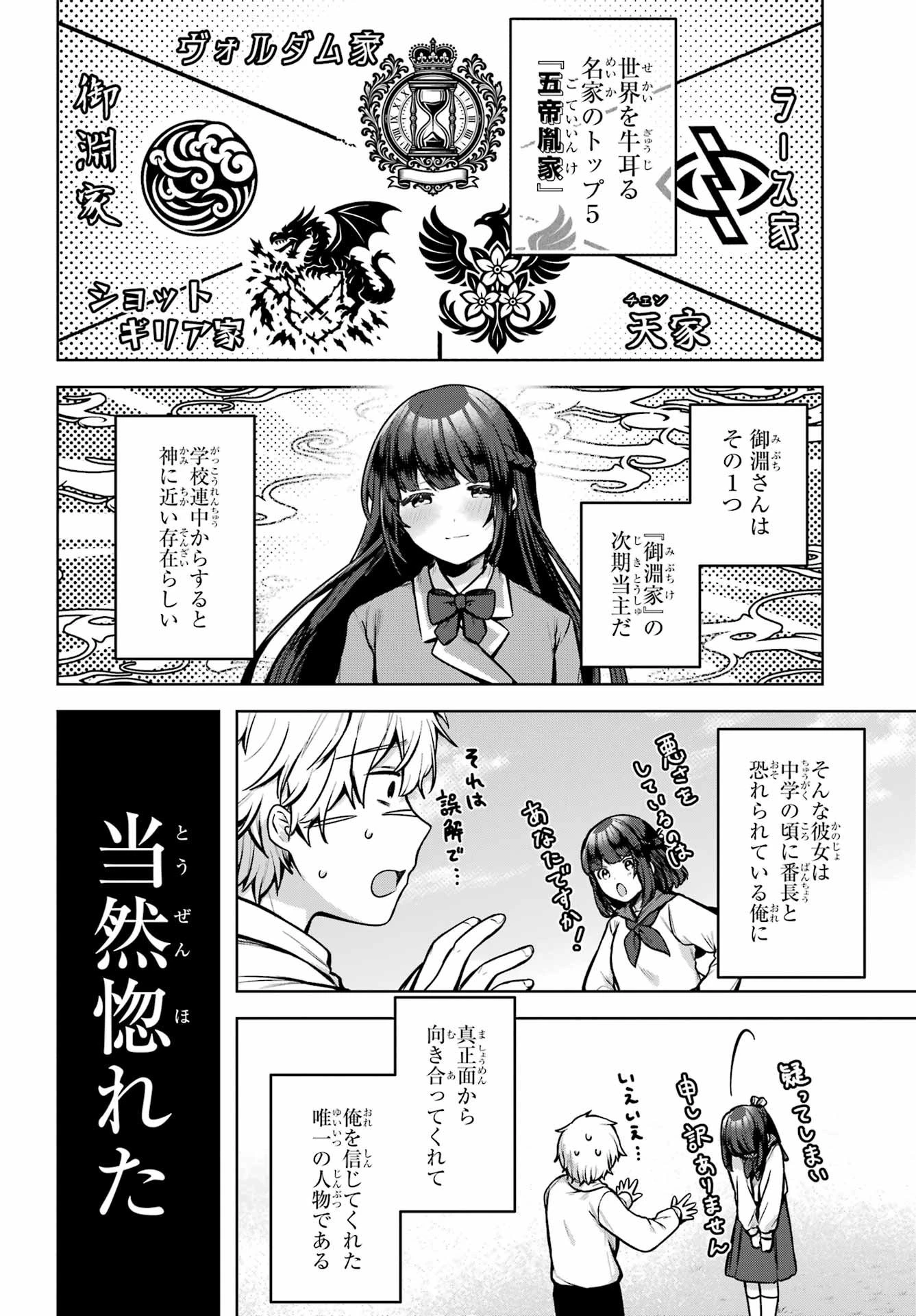 王たる股冠の輝きよ 第1話 - 17