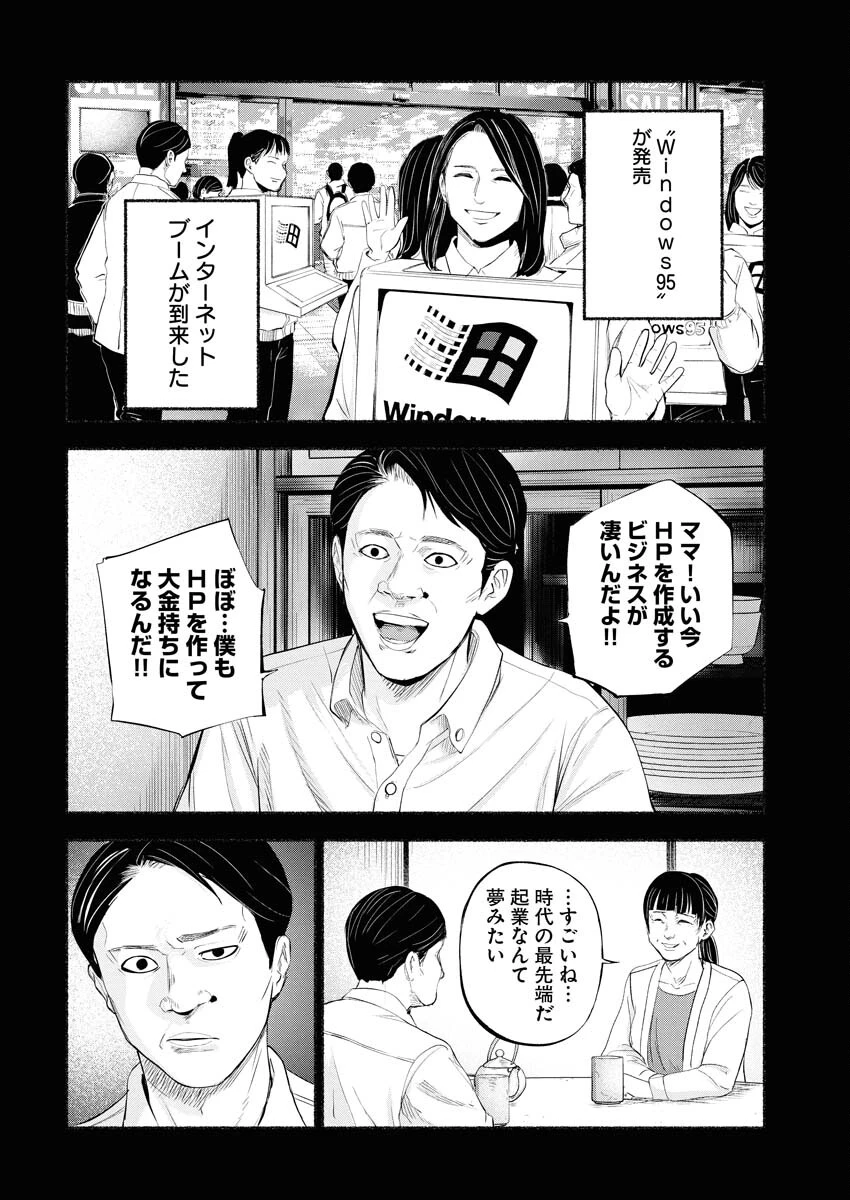 ロストファミリー～日本で一番多い殺人～ 第6話 - 10