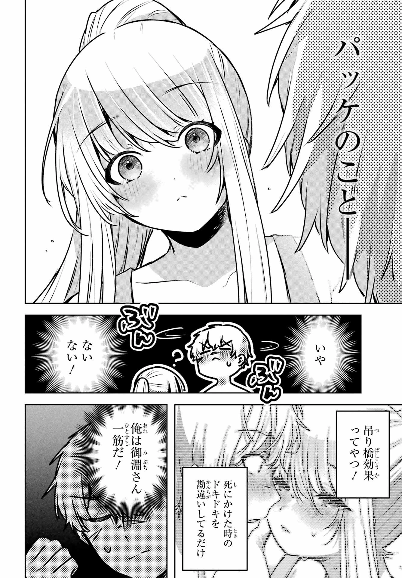 王たる股冠の輝きよ 第3話 - 28