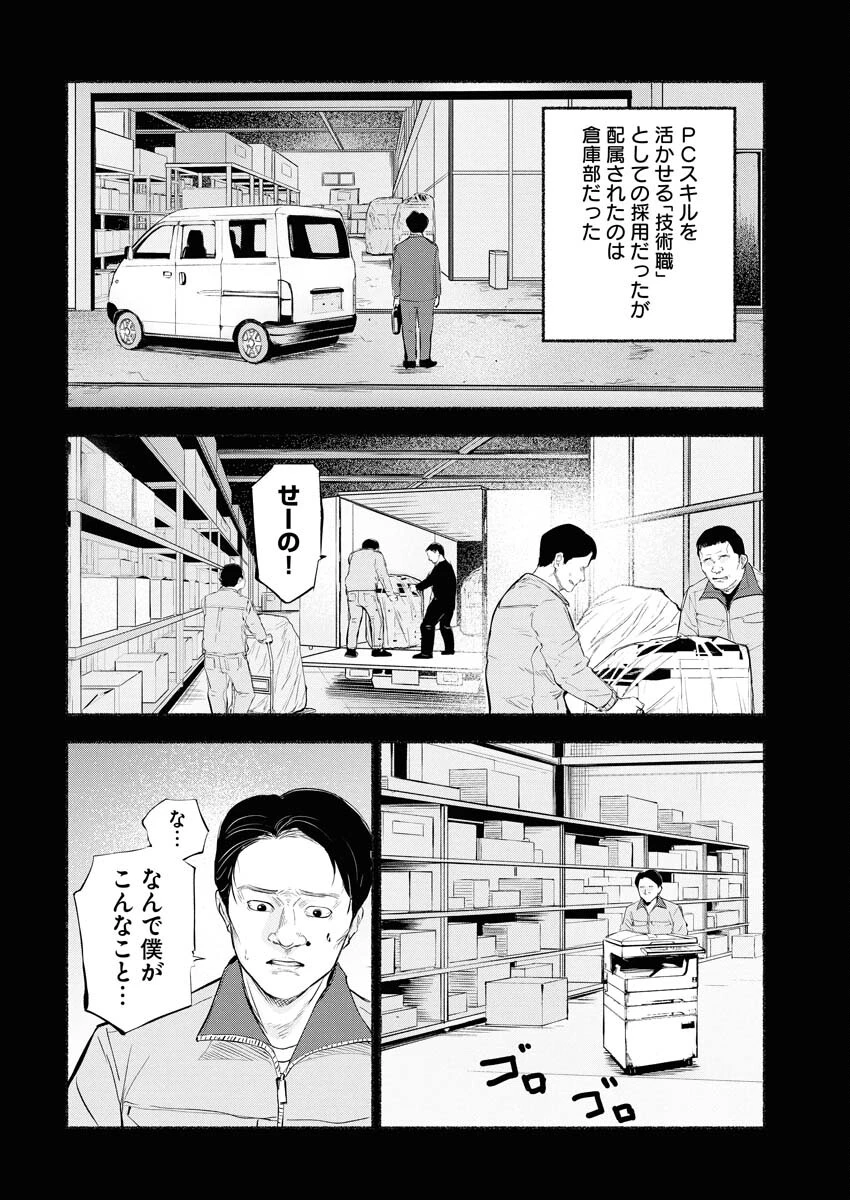 ロストファミリー～日本で一番多い殺人～ 第6話 - 14