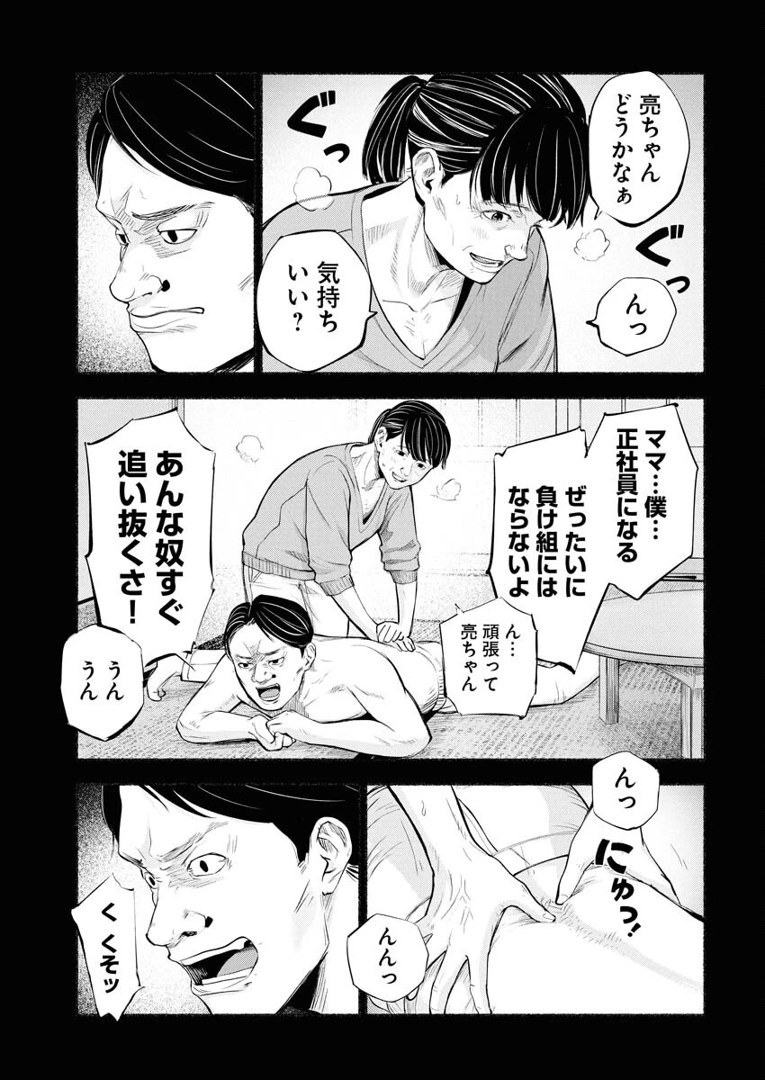 ロストファミリー～日本で一番多い殺人～ 第6話 - 17