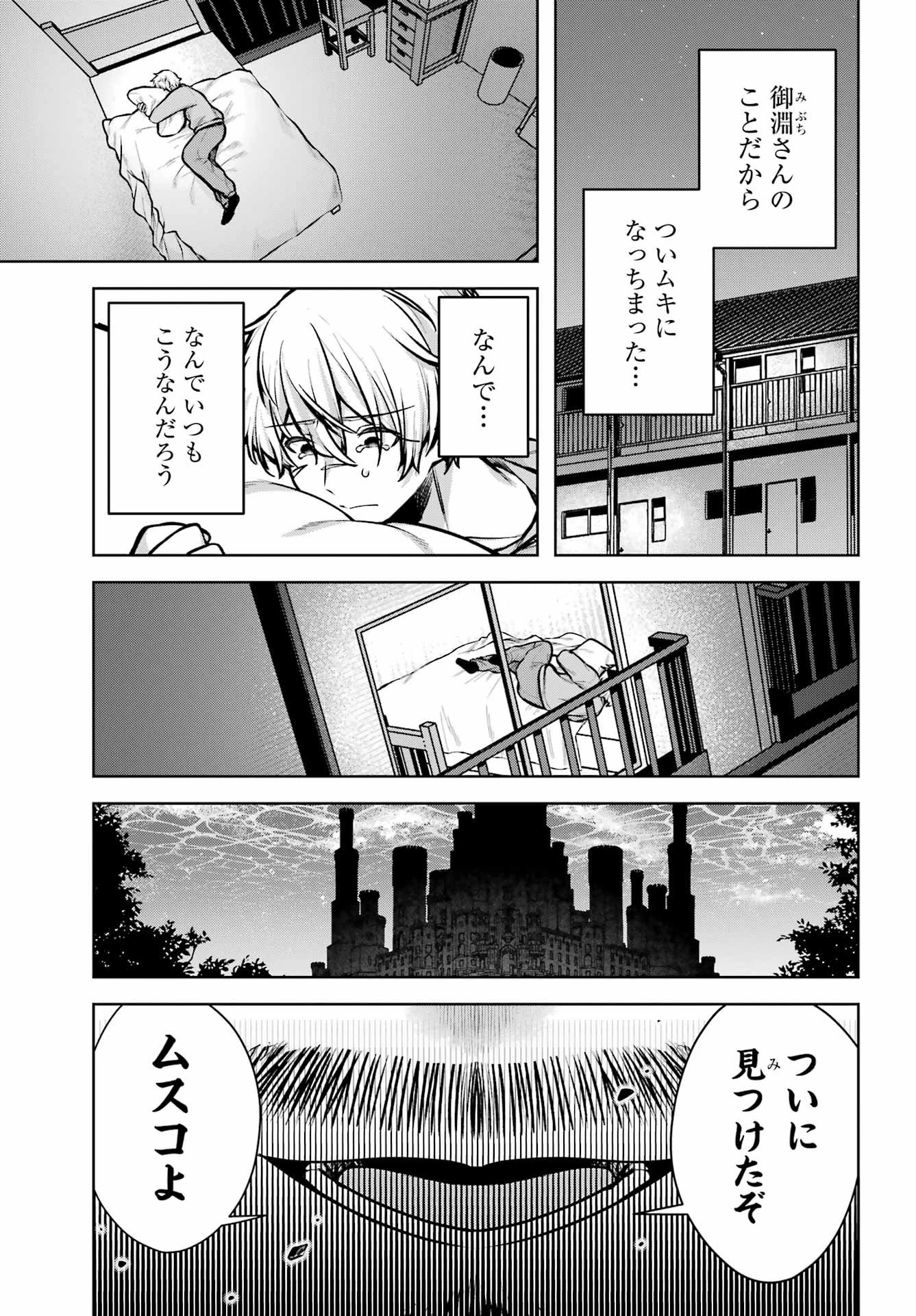 王たる股冠の輝きよ 第1話 - 22