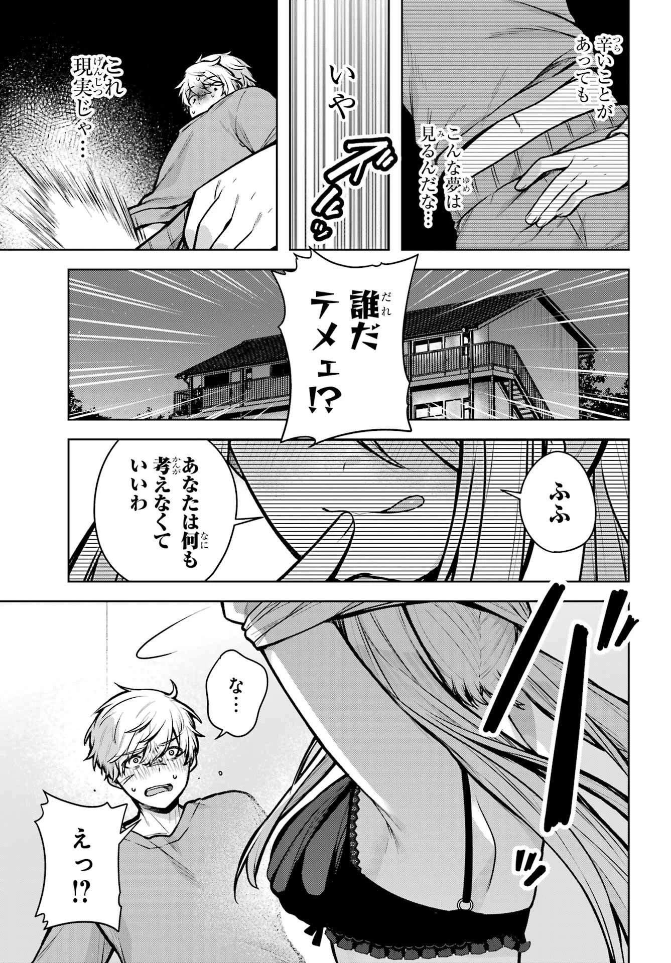 王たる股冠の輝きよ 第1話 - 24
