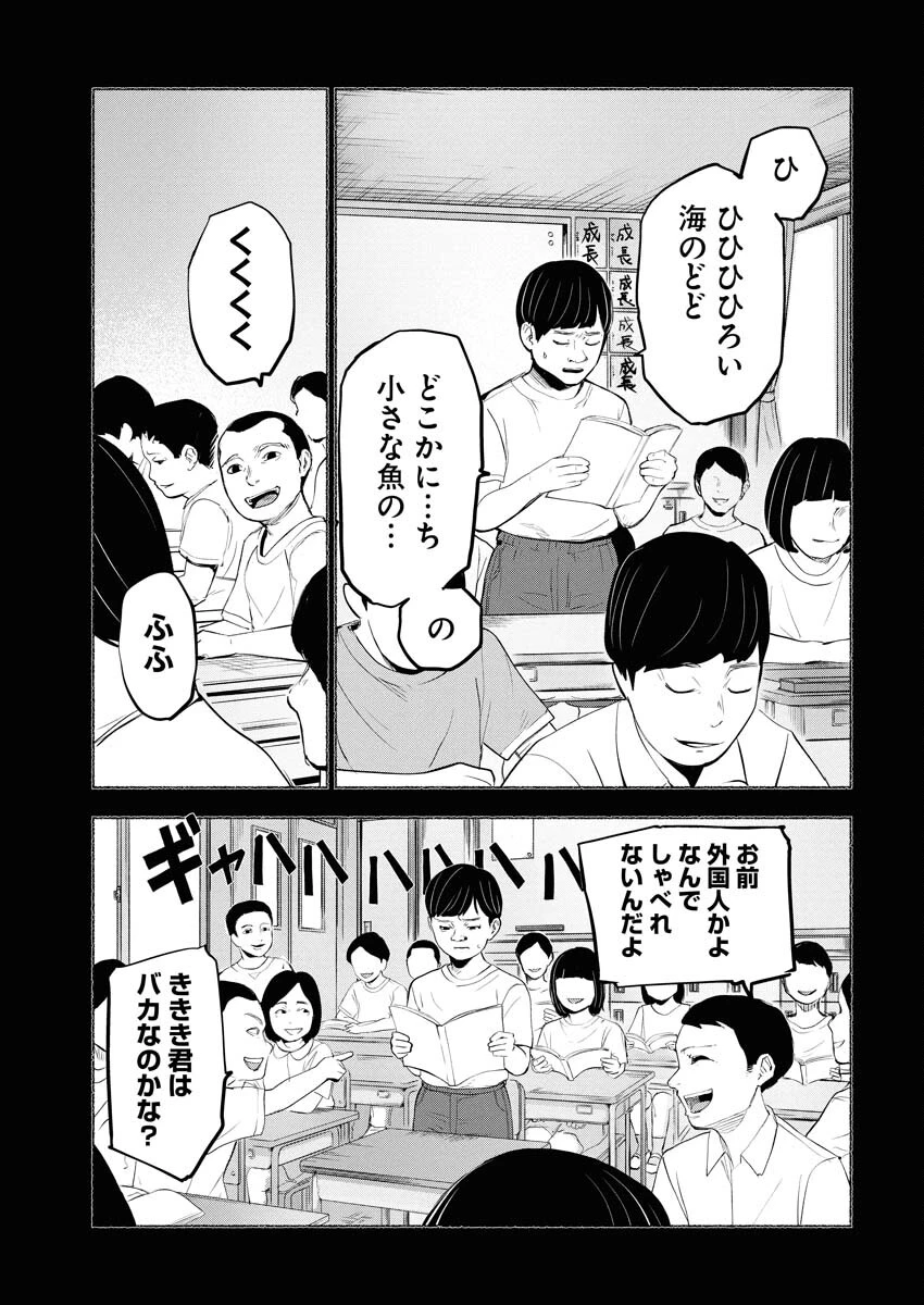 ロストファミリー～日本で一番多い殺人～ 第5話 - 9