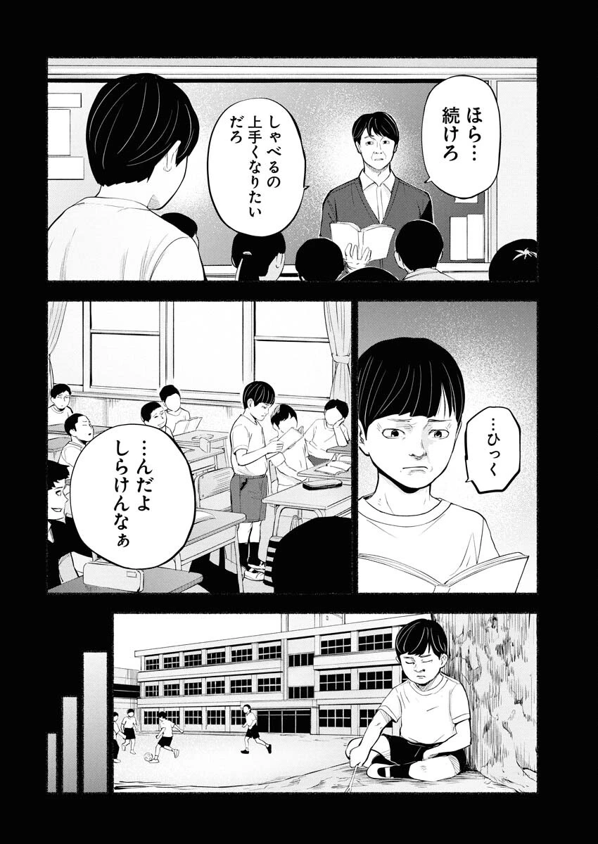 ロストファミリー～日本で一番多い殺人～ 第5話 - 10
