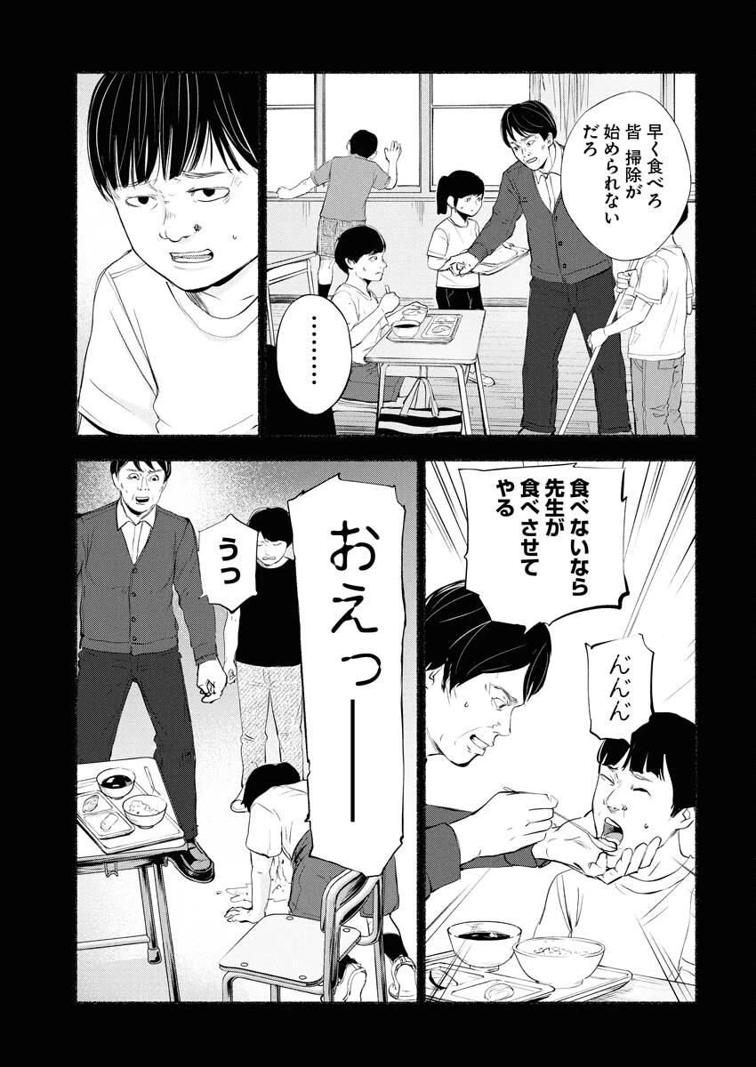ロストファミリー～日本で一番多い殺人～ 第5話 - 11