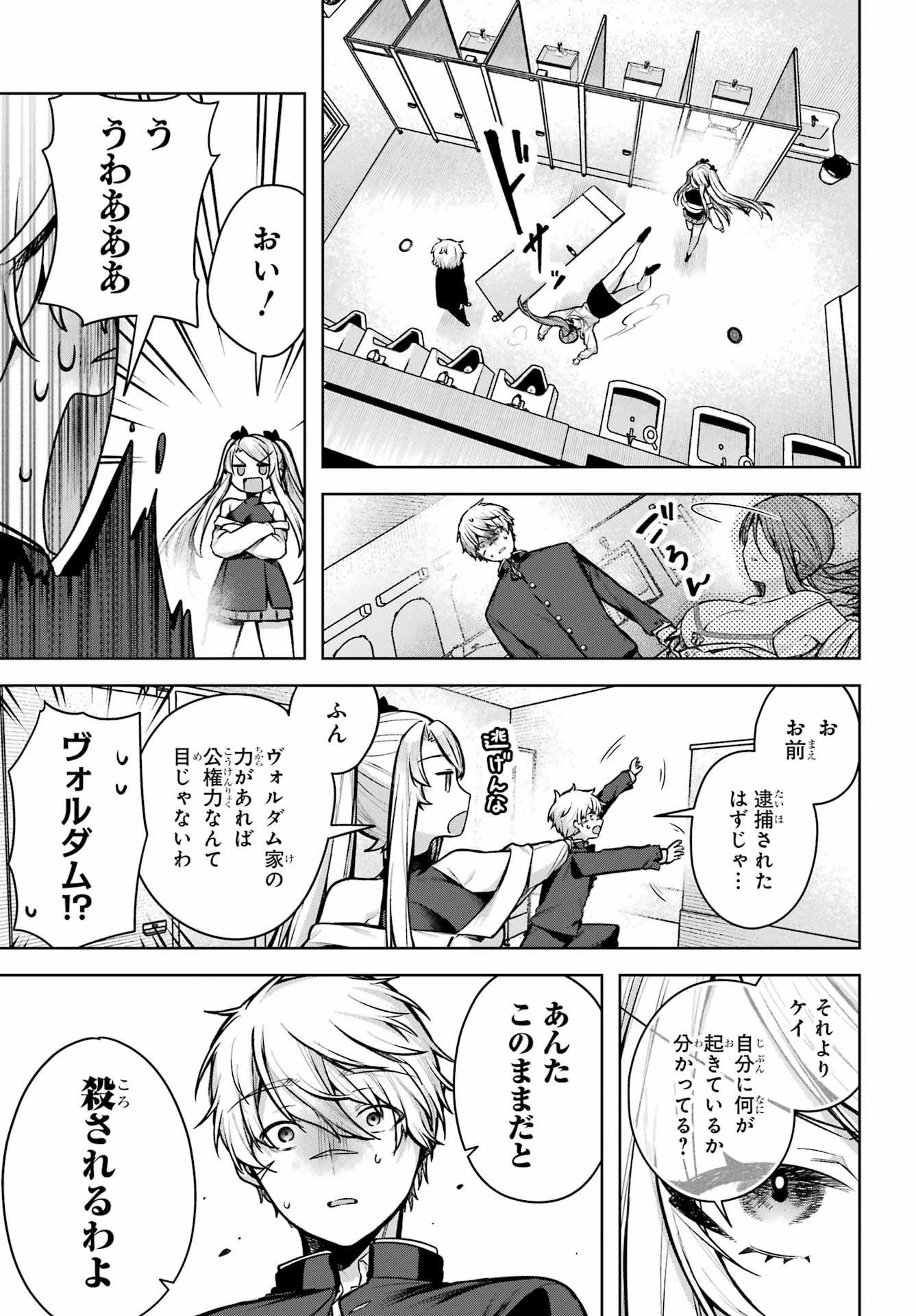 王たる股冠の輝きよ 第1話 - 38