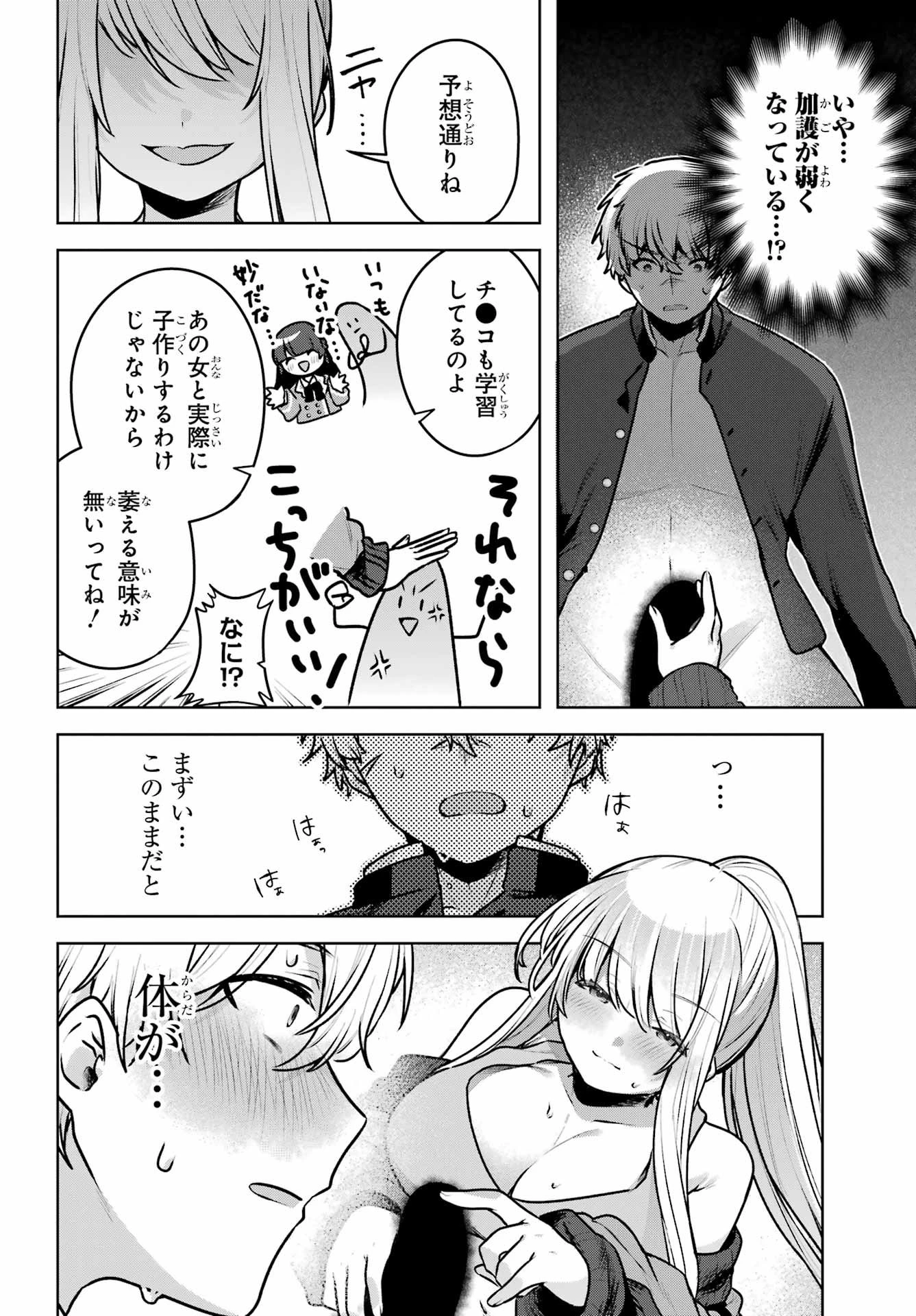 王たる股冠の輝きよ 第2話 - 44