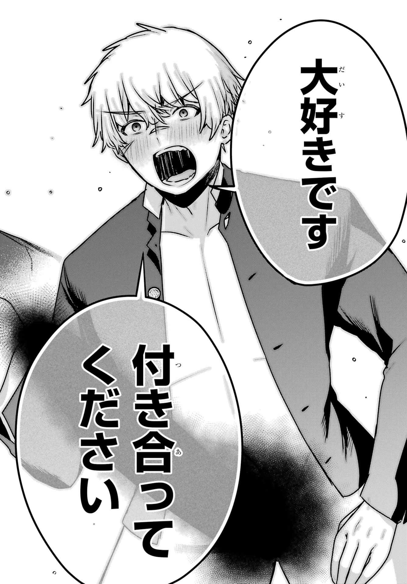 王たる股冠の輝きよ 第3話 - 52