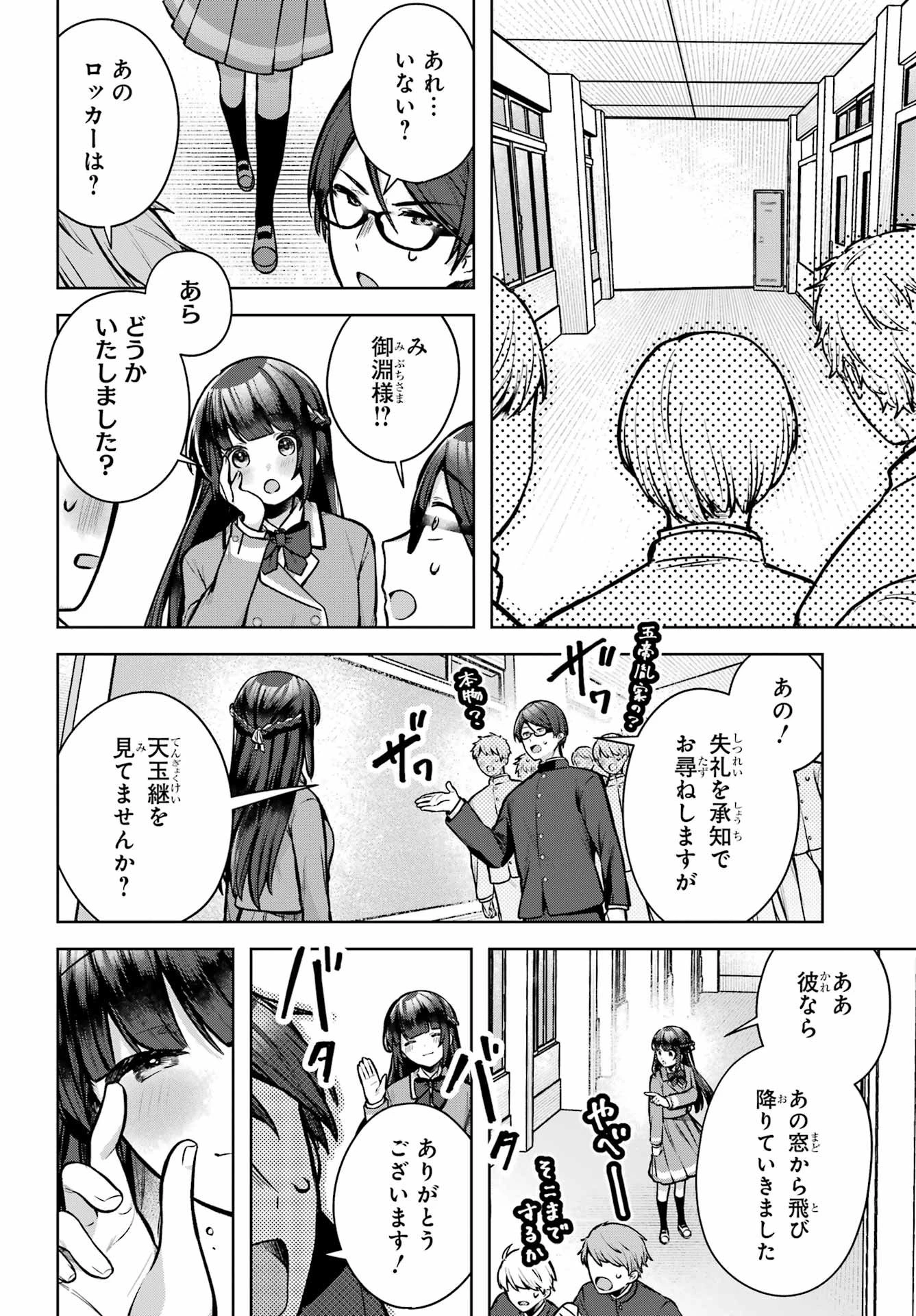 王たる股冠の輝きよ 第1話 - 47
