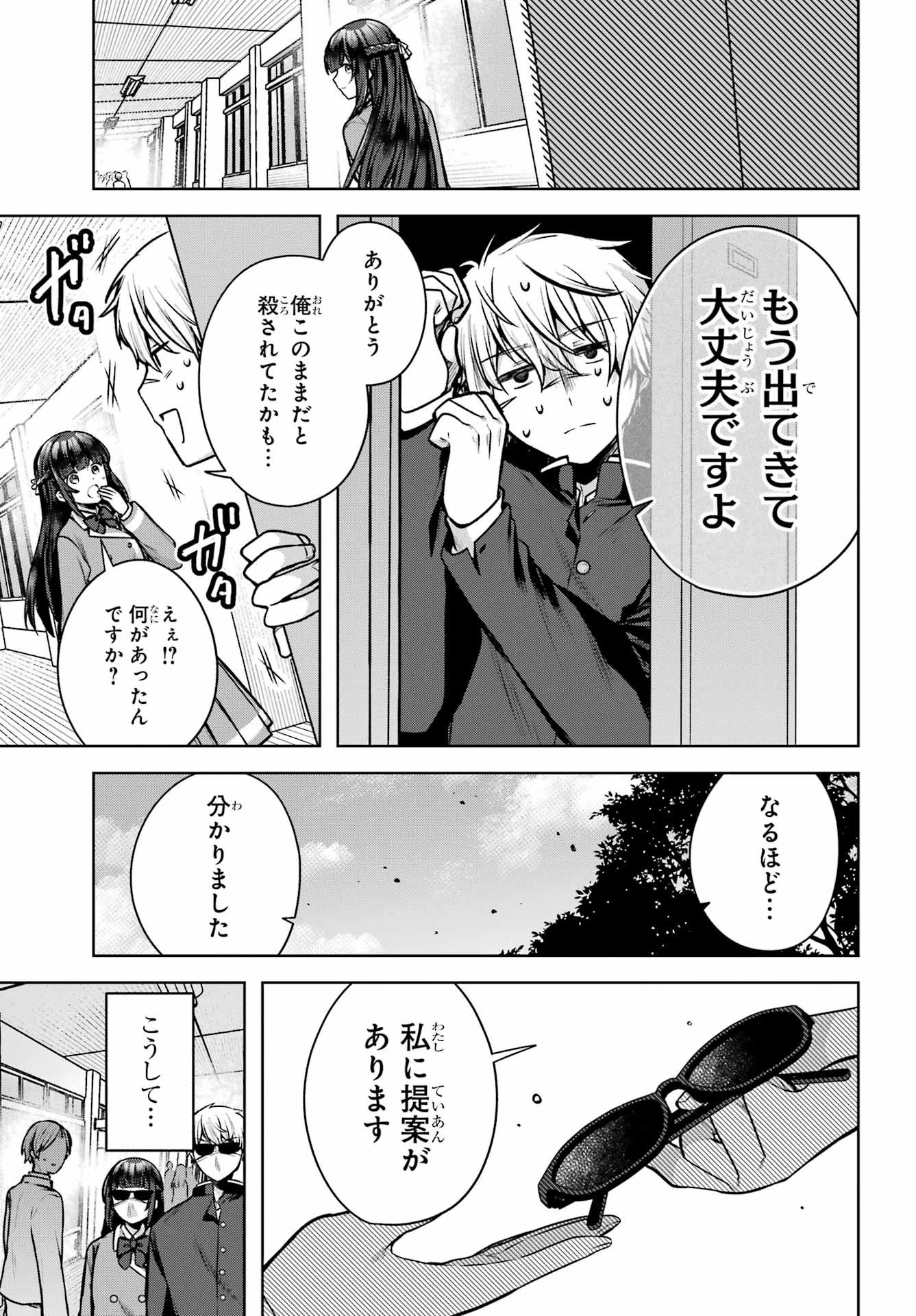 王たる股冠の輝きよ 第1話 - 48