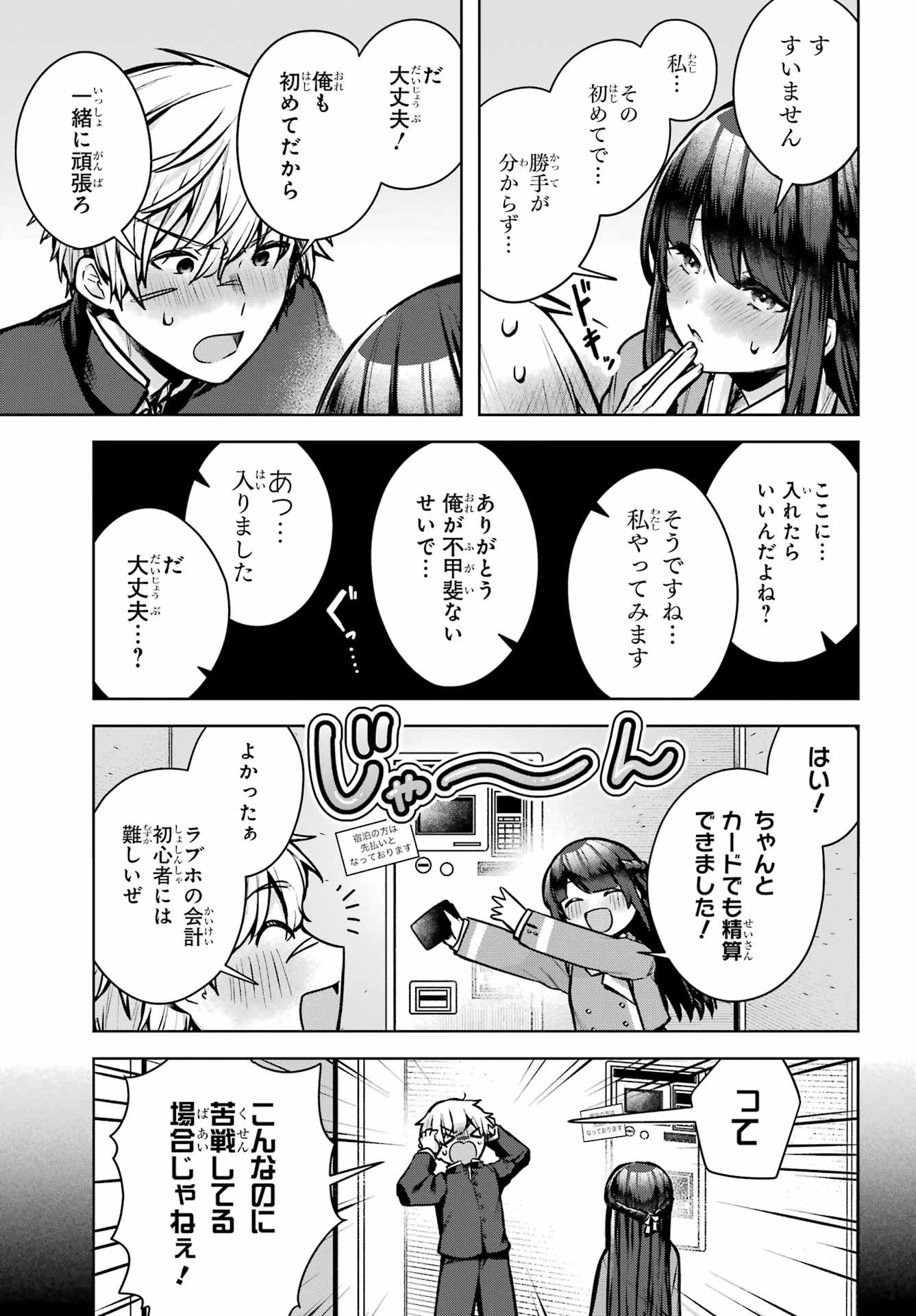 王たる股冠の輝きよ 第1話 - 50