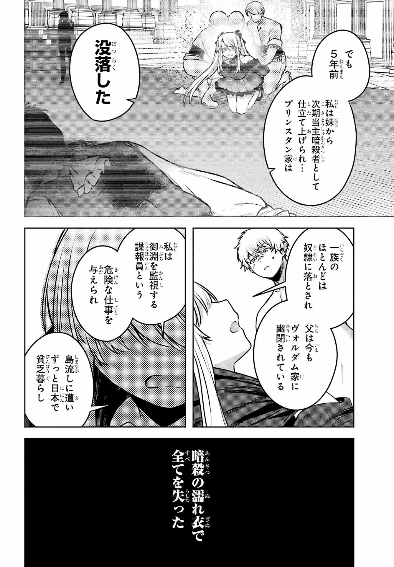 王たる股冠の輝きよ 第2話 - 56