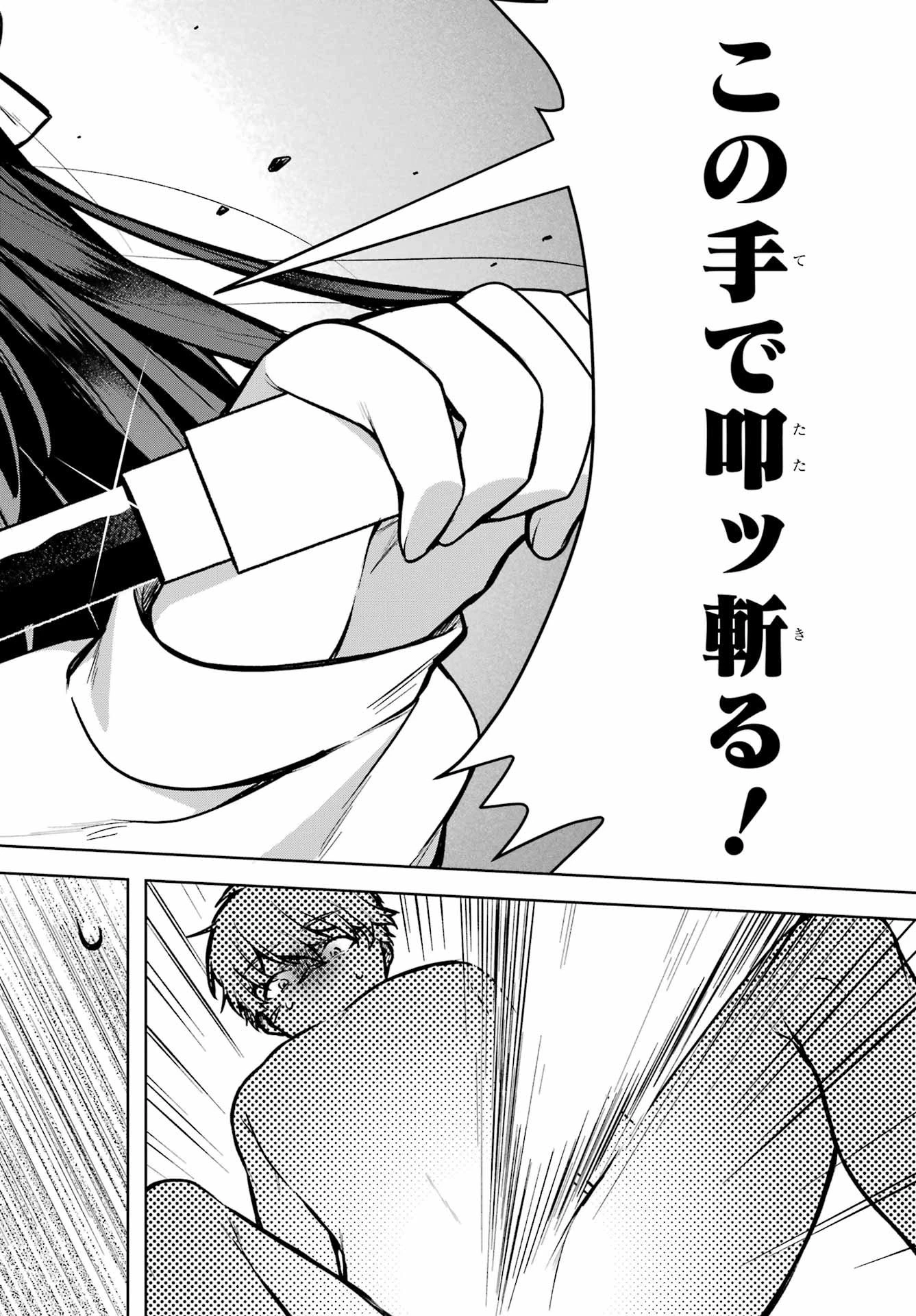 王たる股冠の輝きよ 第1話 - 65