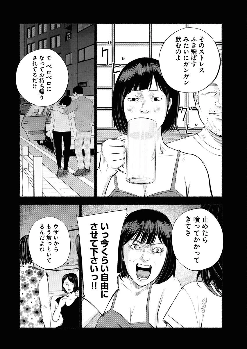 ロストファミリー～日本で一番多い殺人～ 第3話 - 16