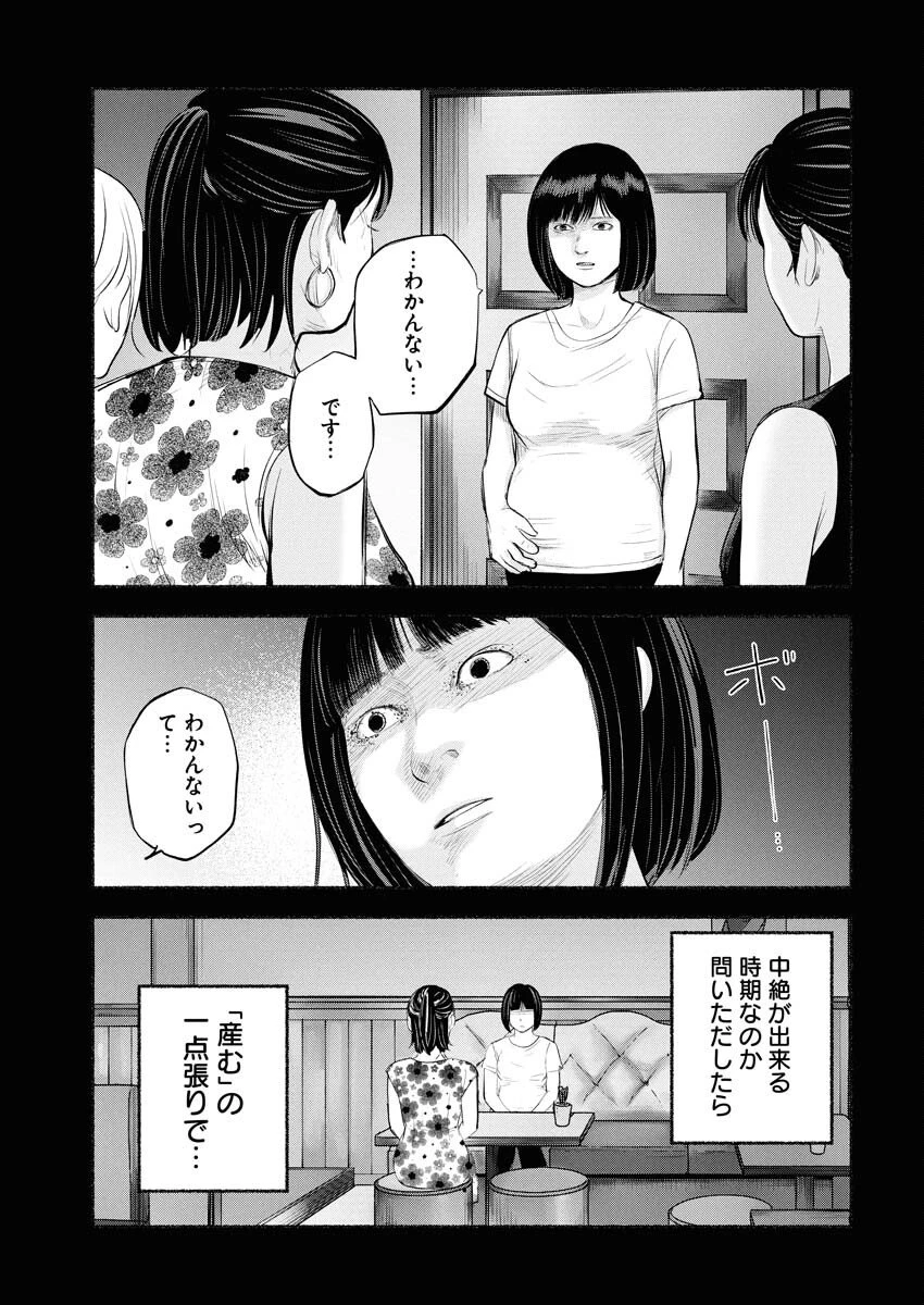 ロストファミリー～日本で一番多い殺人～ 第3話 - 19