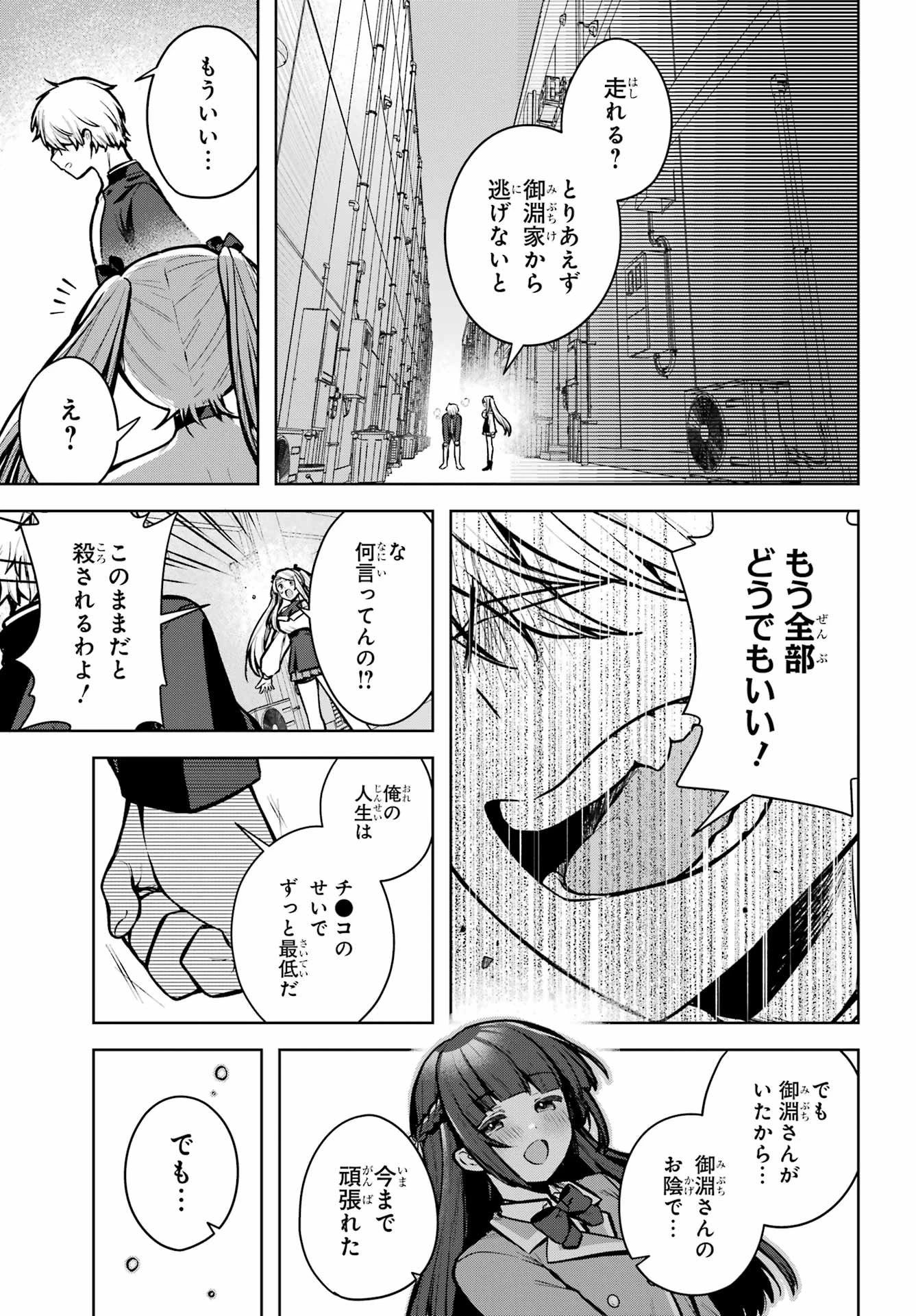 王たる股冠の輝きよ 第1話 - 70