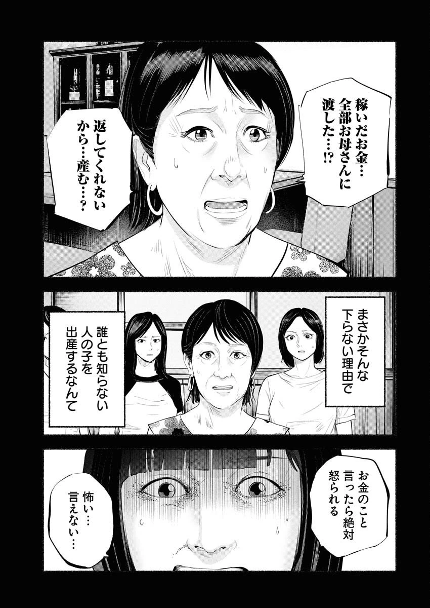 ロストファミリー～日本で一番多い殺人～ 第3話 - 21