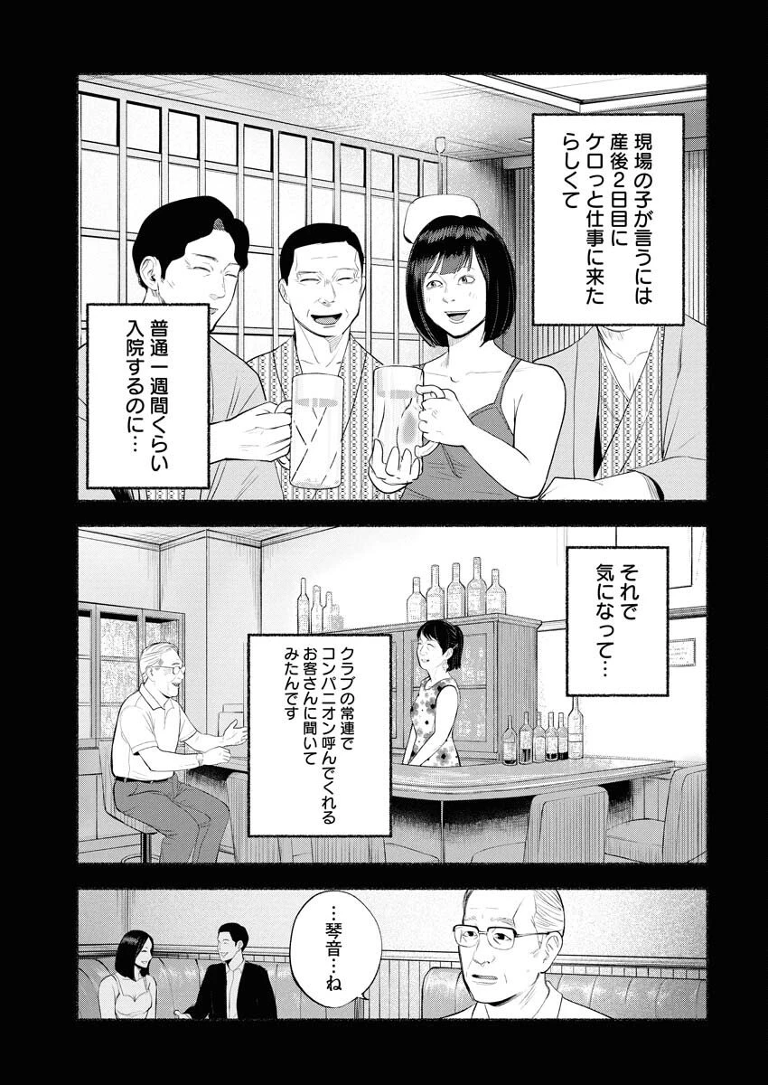 ロストファミリー～日本で一番多い殺人～ 第3話 - 23