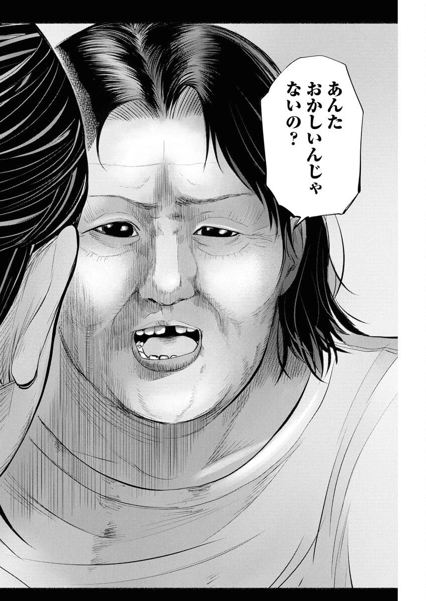 ロストファミリー～日本で一番多い殺人～ 第3話 - 30