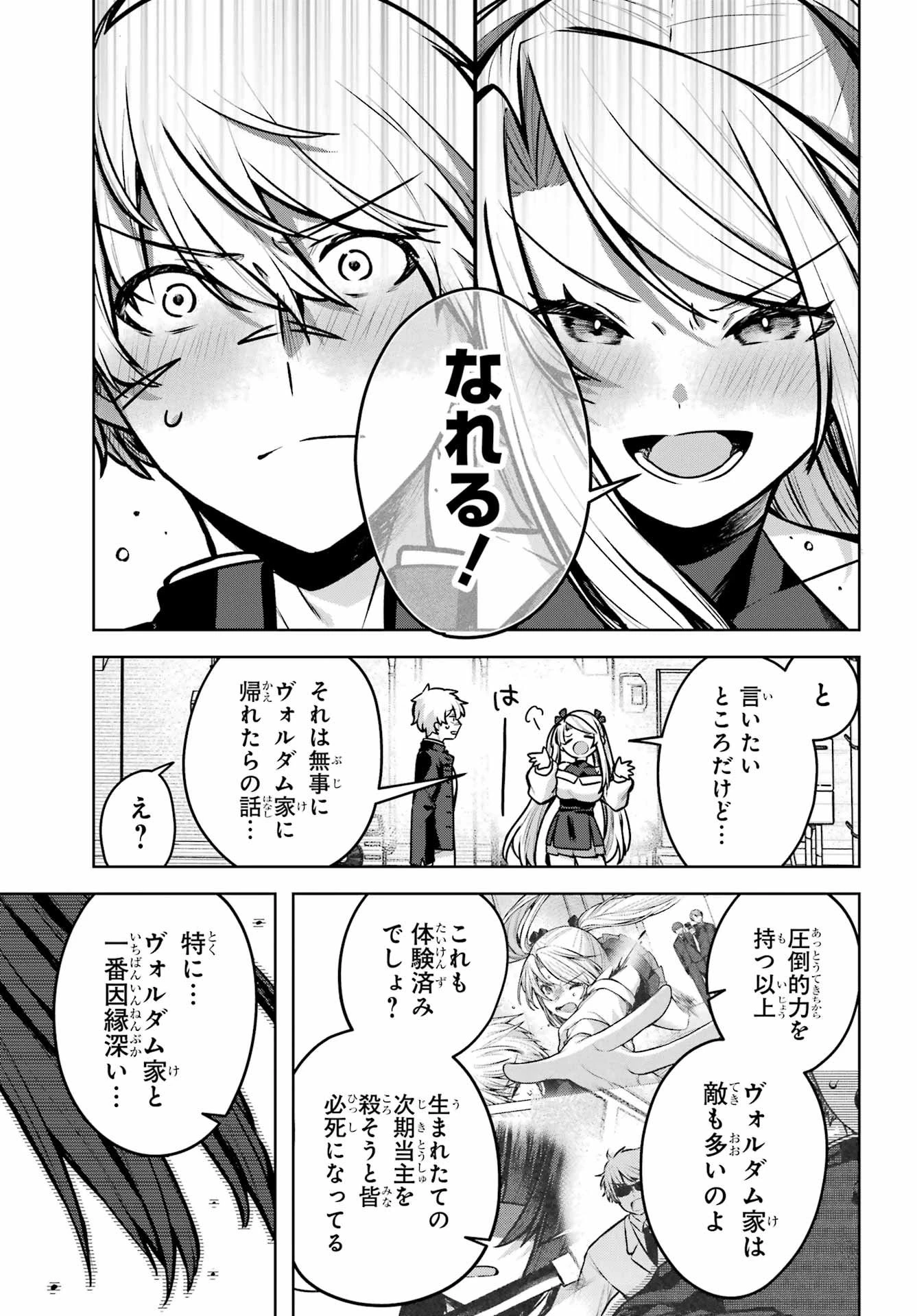 王たる股冠の輝きよ 第1話 - 80