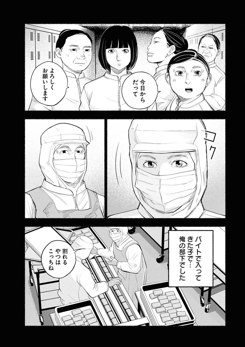 ロストファミリー～日本で一番多い殺人～ 第2話 - 15