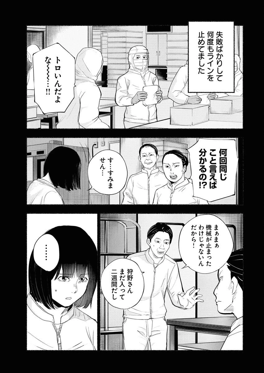 ロストファミリー～日本で一番多い殺人～ 第2話 - 17