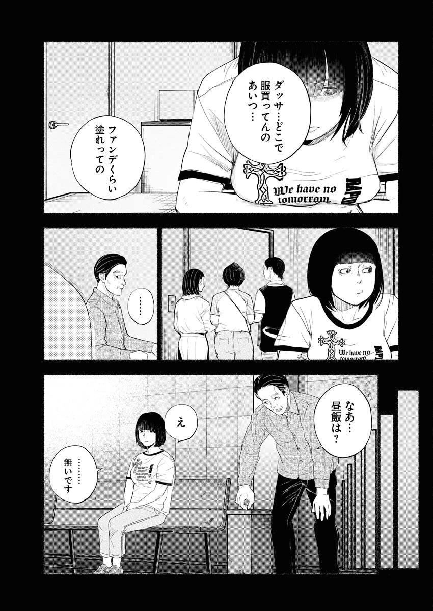ロストファミリー～日本で一番多い殺人～ 第2話 - 19