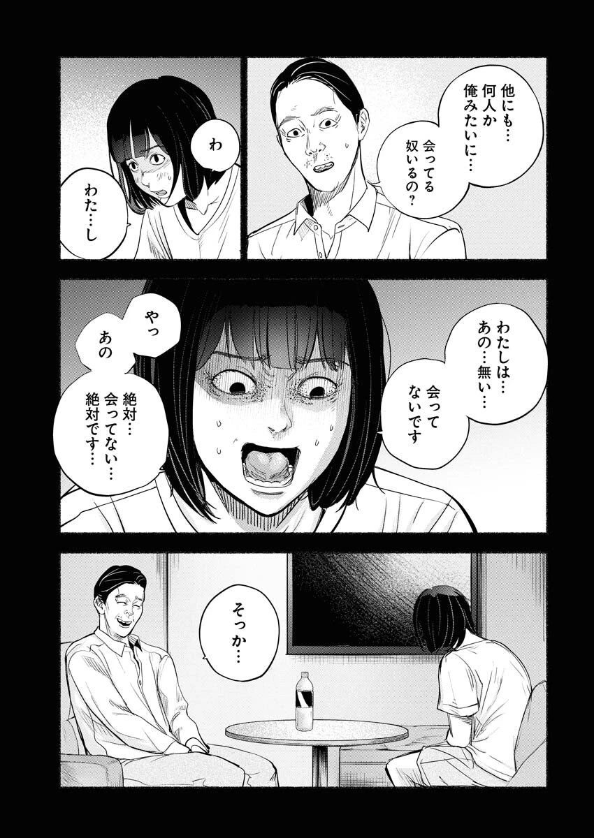 ロストファミリー～日本で一番多い殺人～ 第2話 - 29