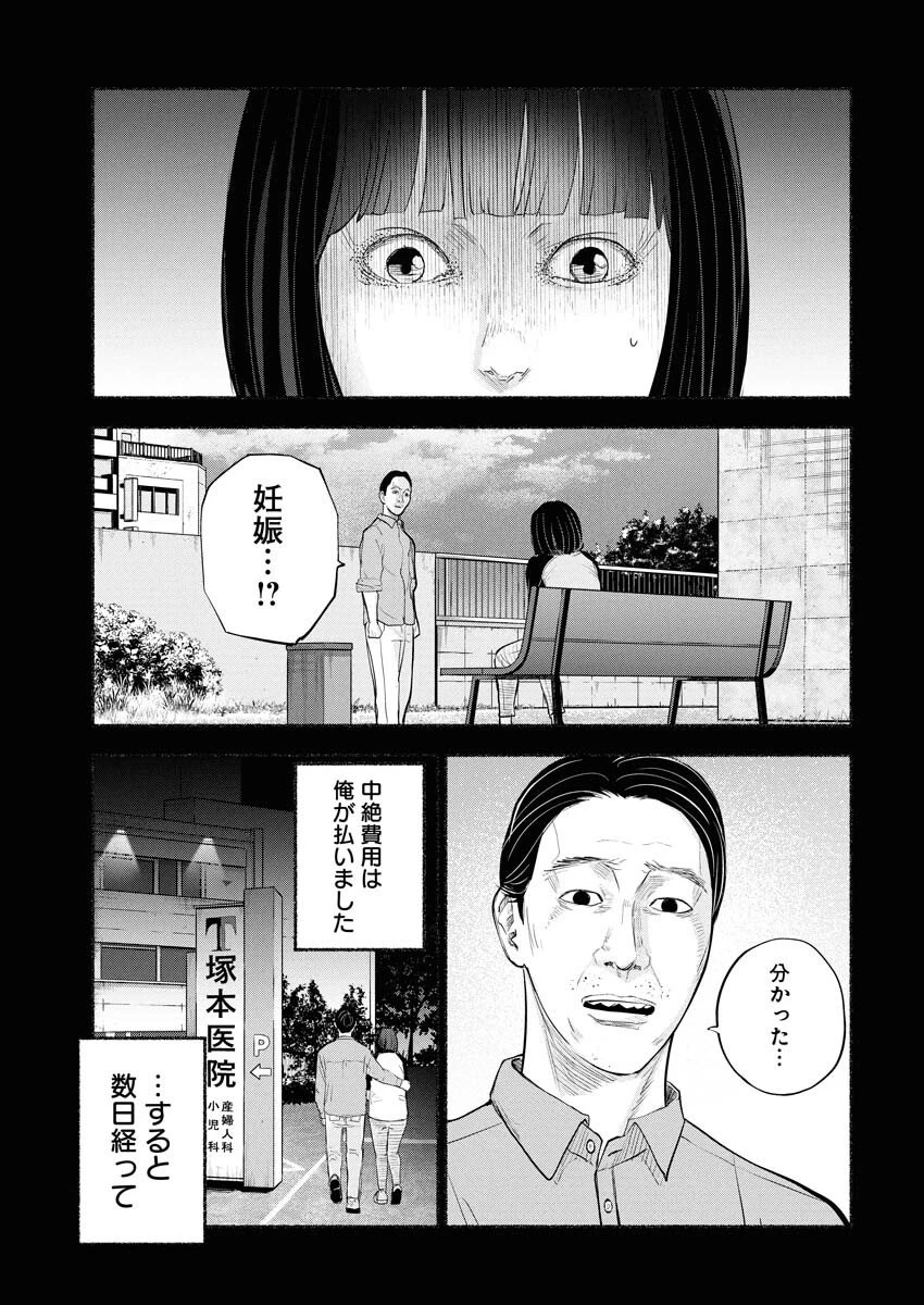 ロストファミリー～日本で一番多い殺人～ 第2話 - 31