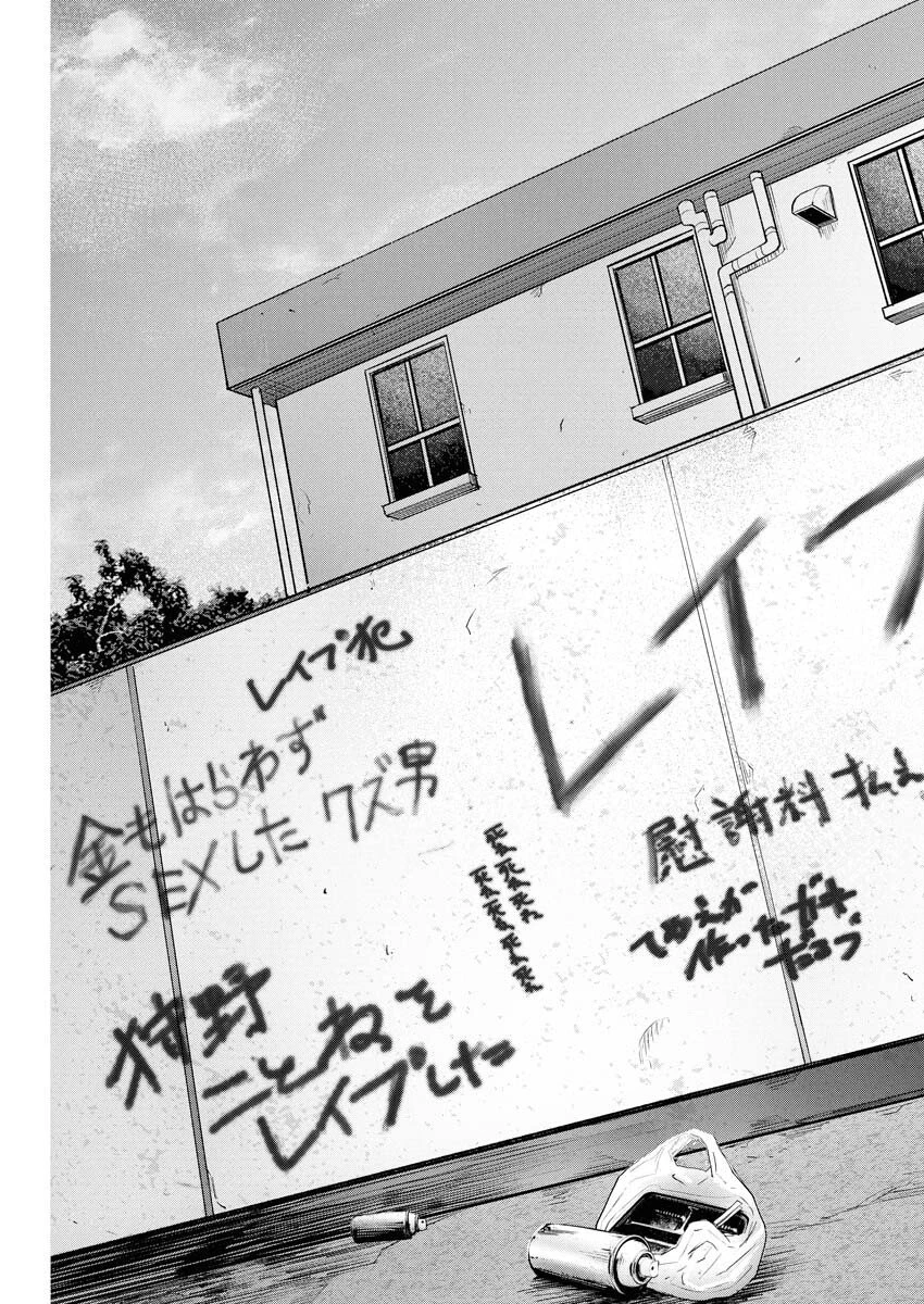 ロストファミリー～日本で一番多い殺人～ 第2話 - 35