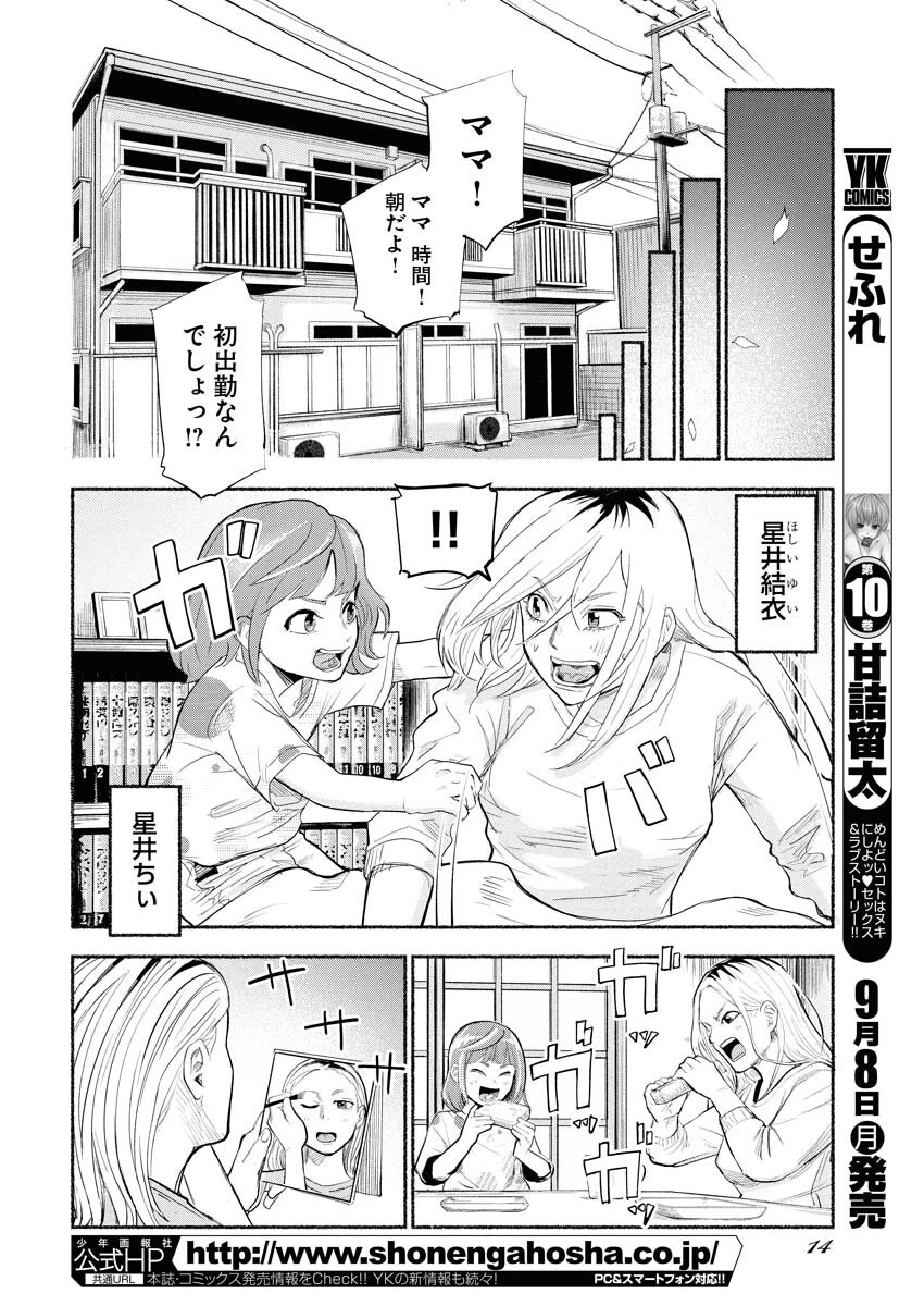 ロストファミリー～日本で一番多い殺人～ 第1話 - 4