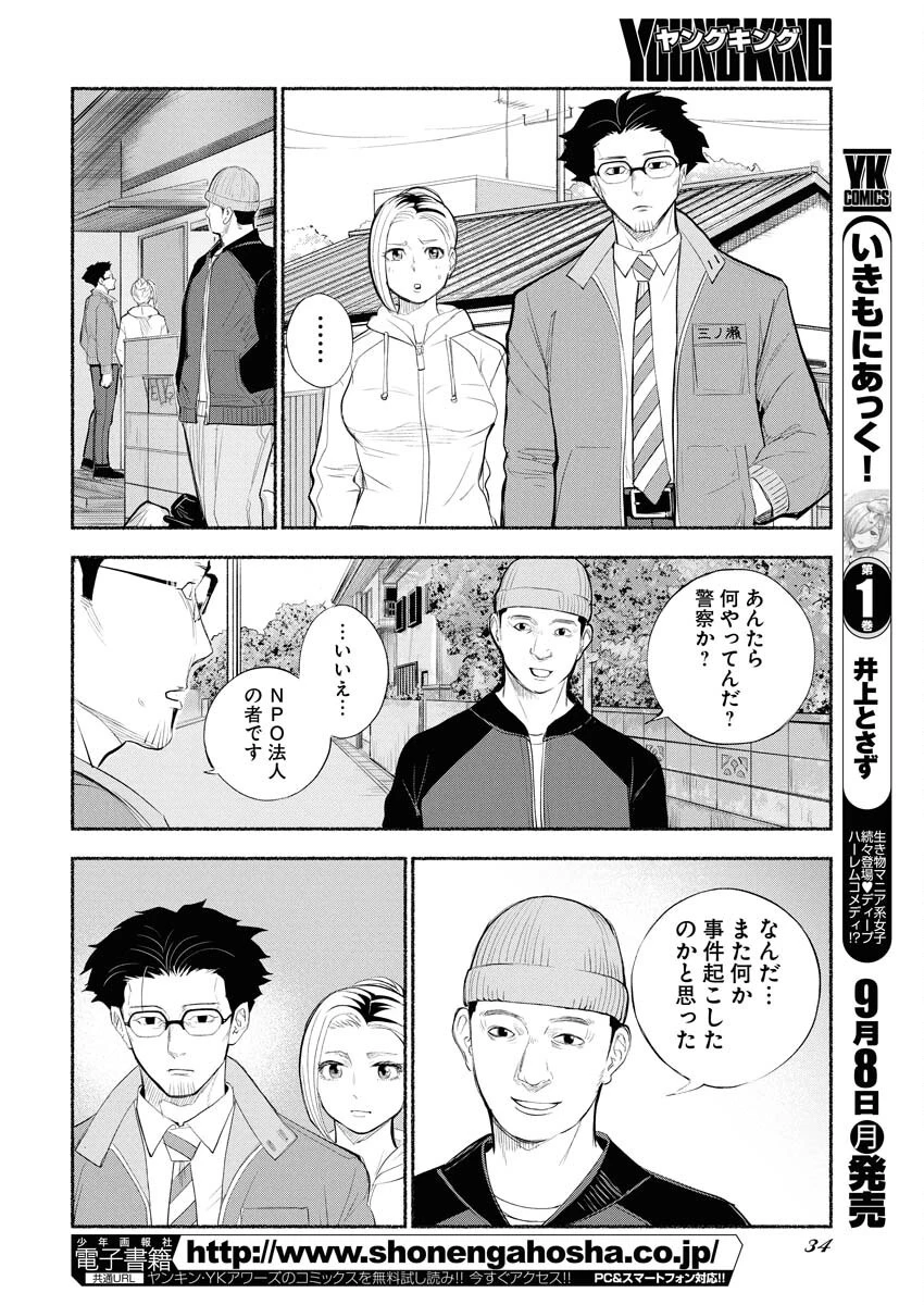 ロストファミリー～日本で一番多い殺人～ 第1話 - 24