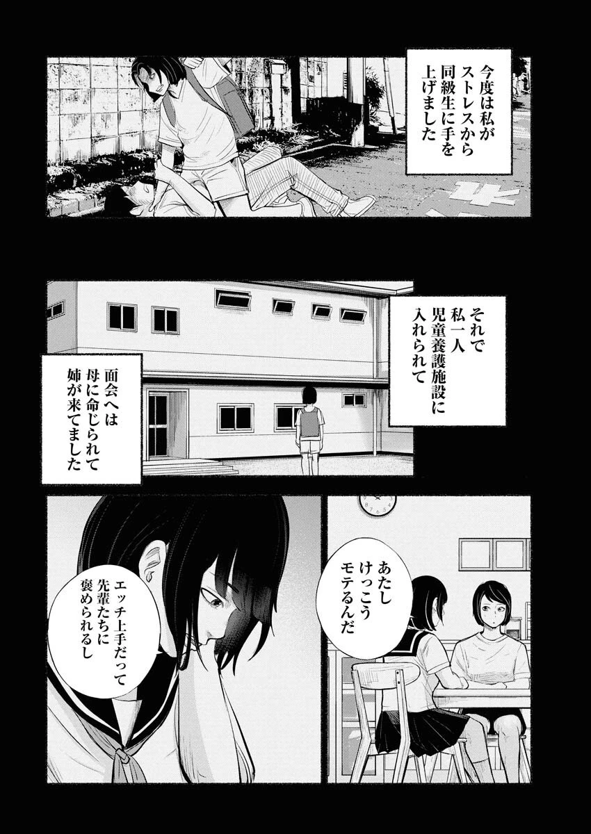 ロストファミリー～日本で一番多い殺人～ 第1話 - 34