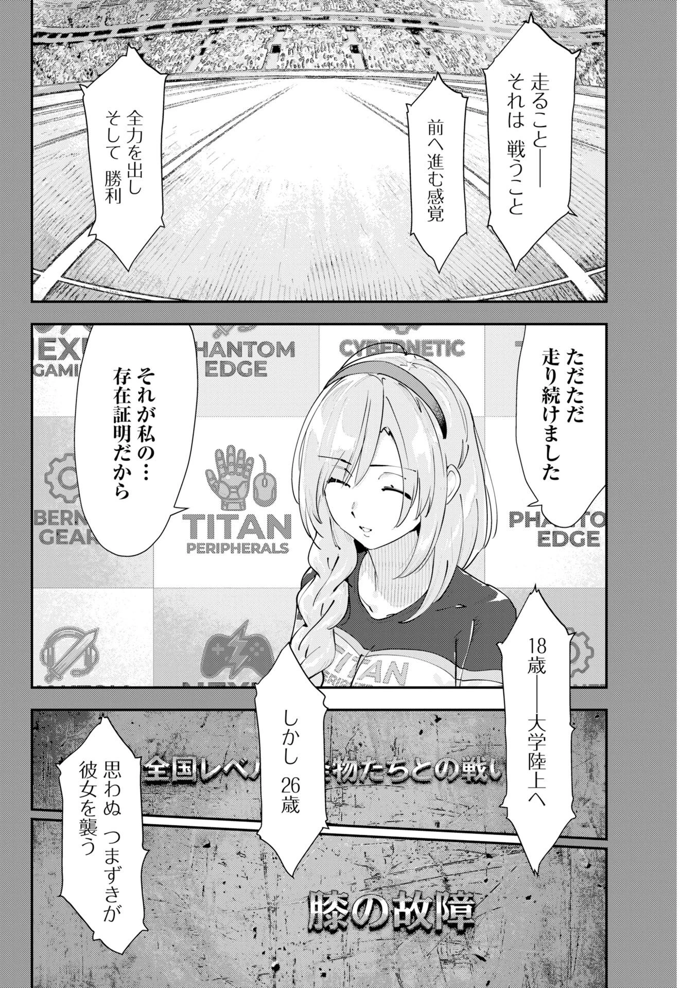 ＃ここすき チャンネル登録おねがいします！ 第9話 - 2