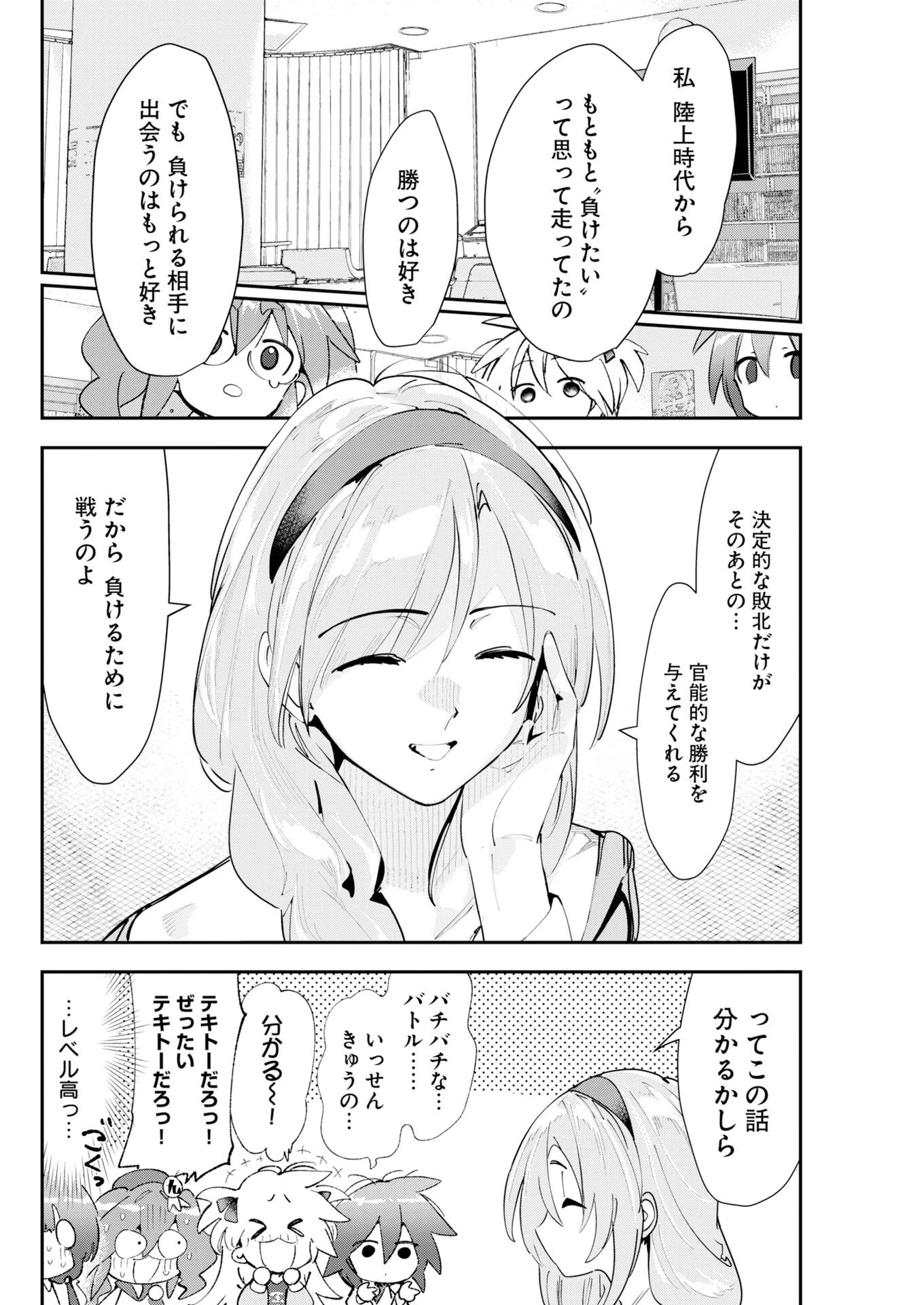 ＃ここすき チャンネル登録おねがいします！ 第9話 - 6