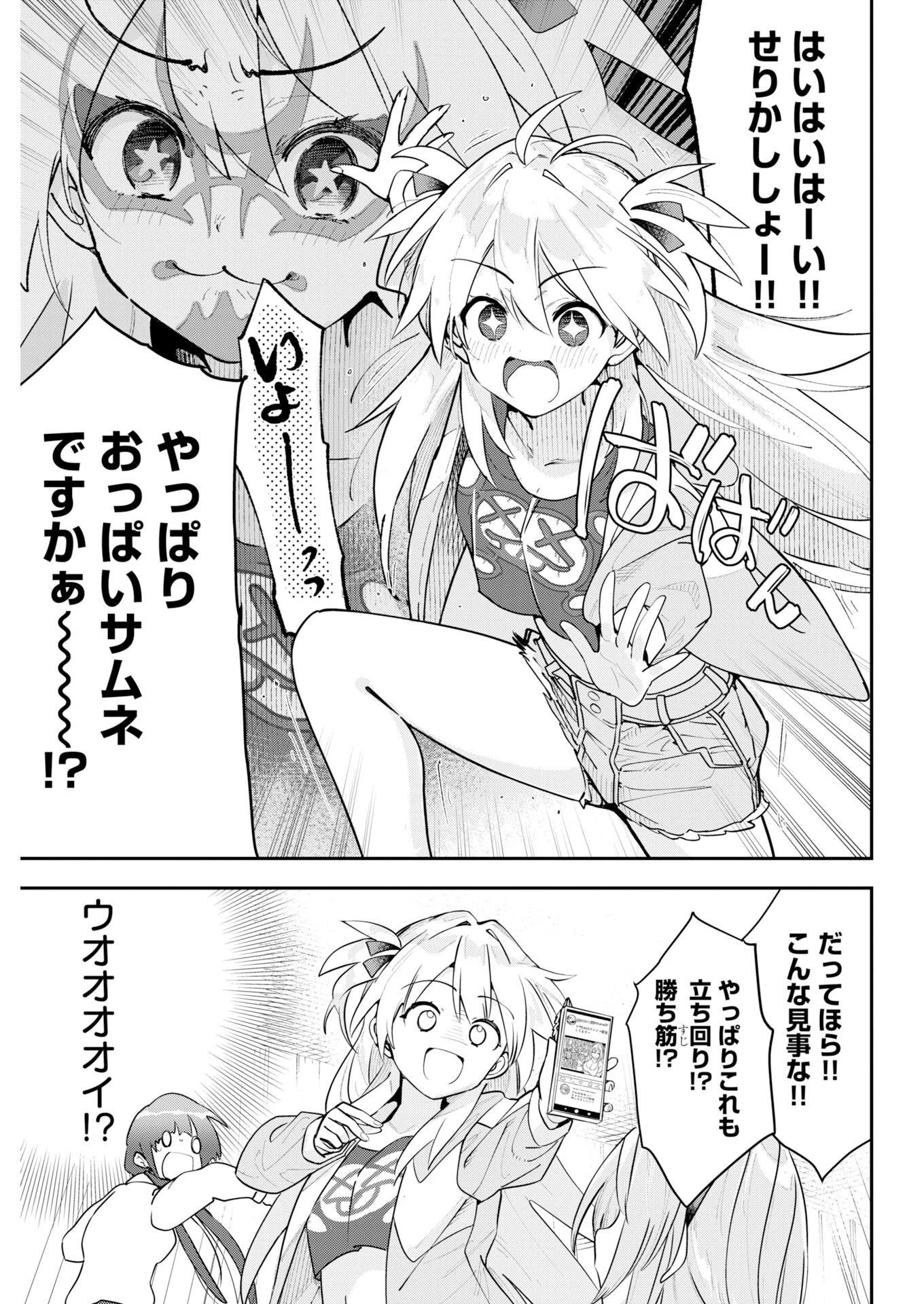＃ここすき チャンネル登録おねがいします！ 第9話 - 11