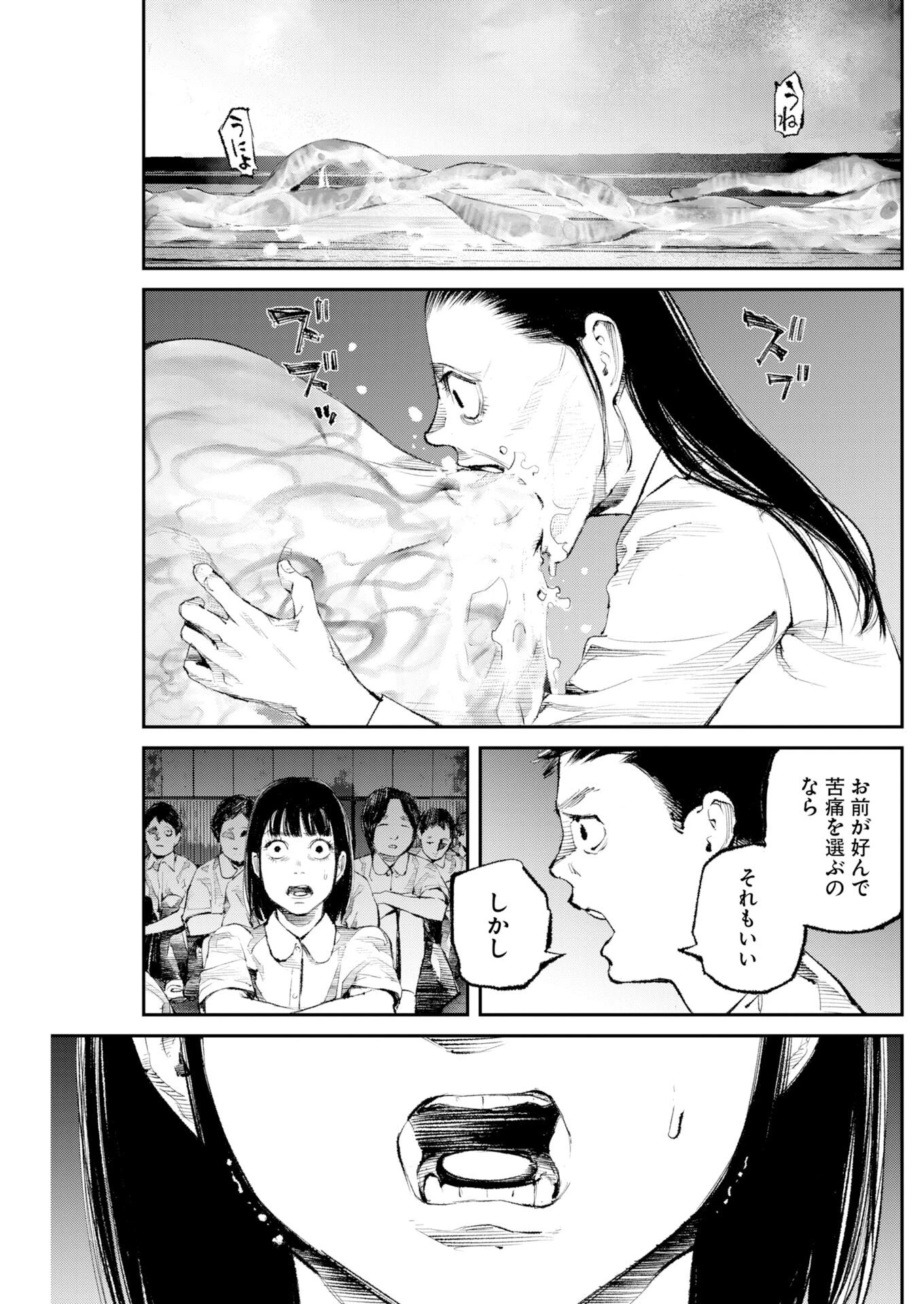 トナリノジイサン 第37話 - 3