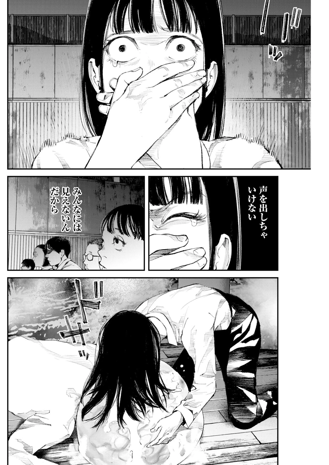 トナリノジイサン 第37話 - 4