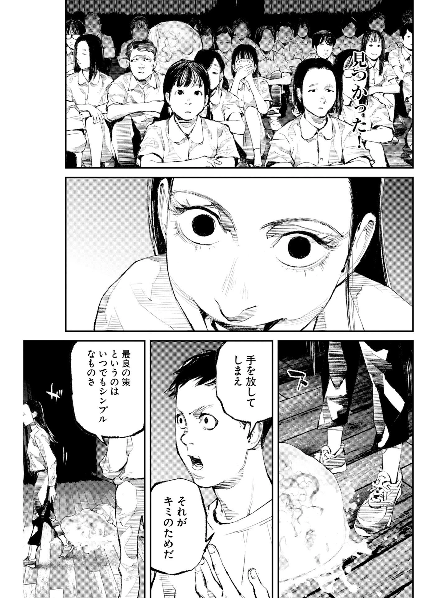 トナリノジイサン 第37話 - 7
