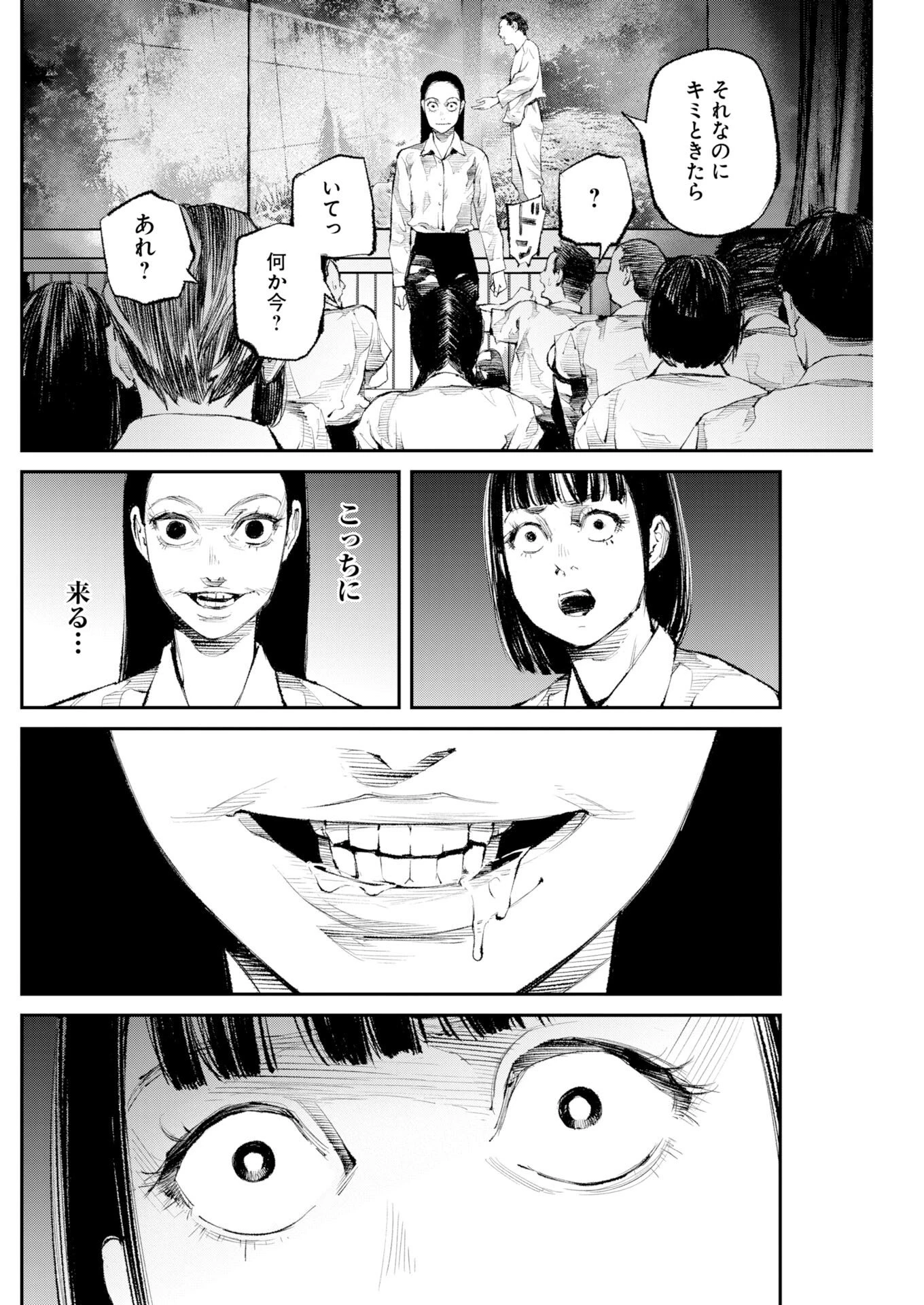 トナリノジイサン 第37話 - 8