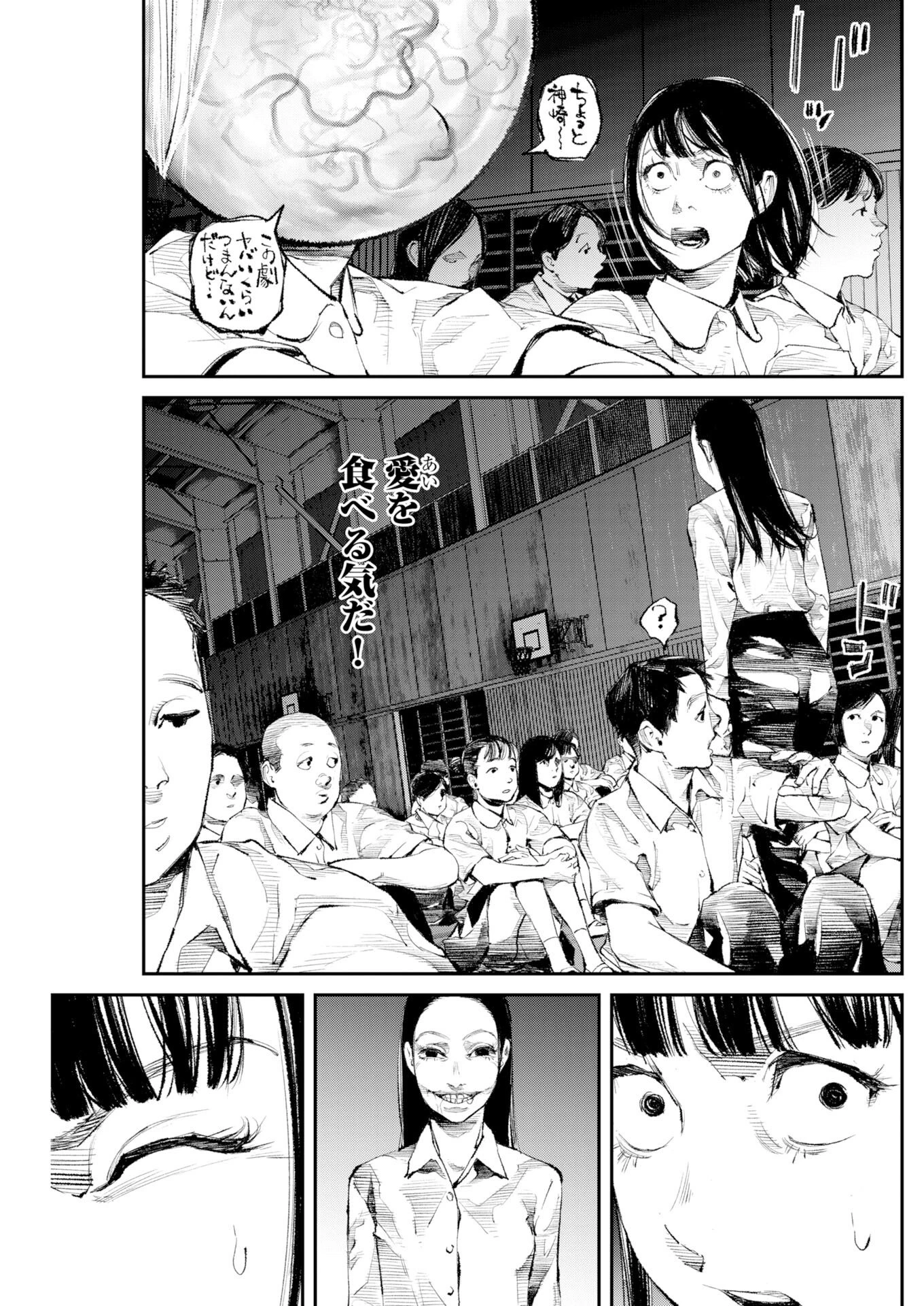 トナリノジイサン 第37話 - 9