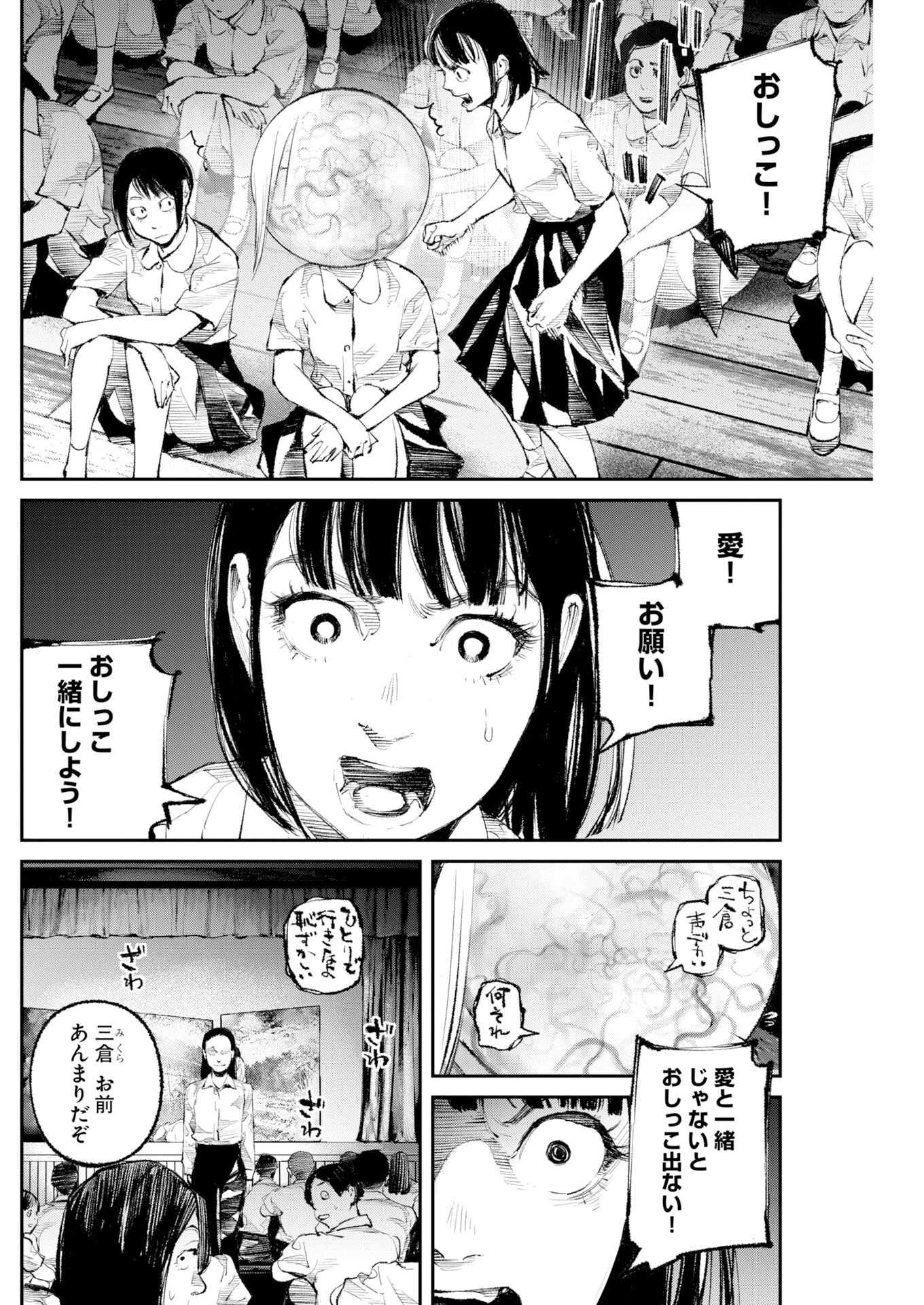 トナリノジイサン 第37話 - 10