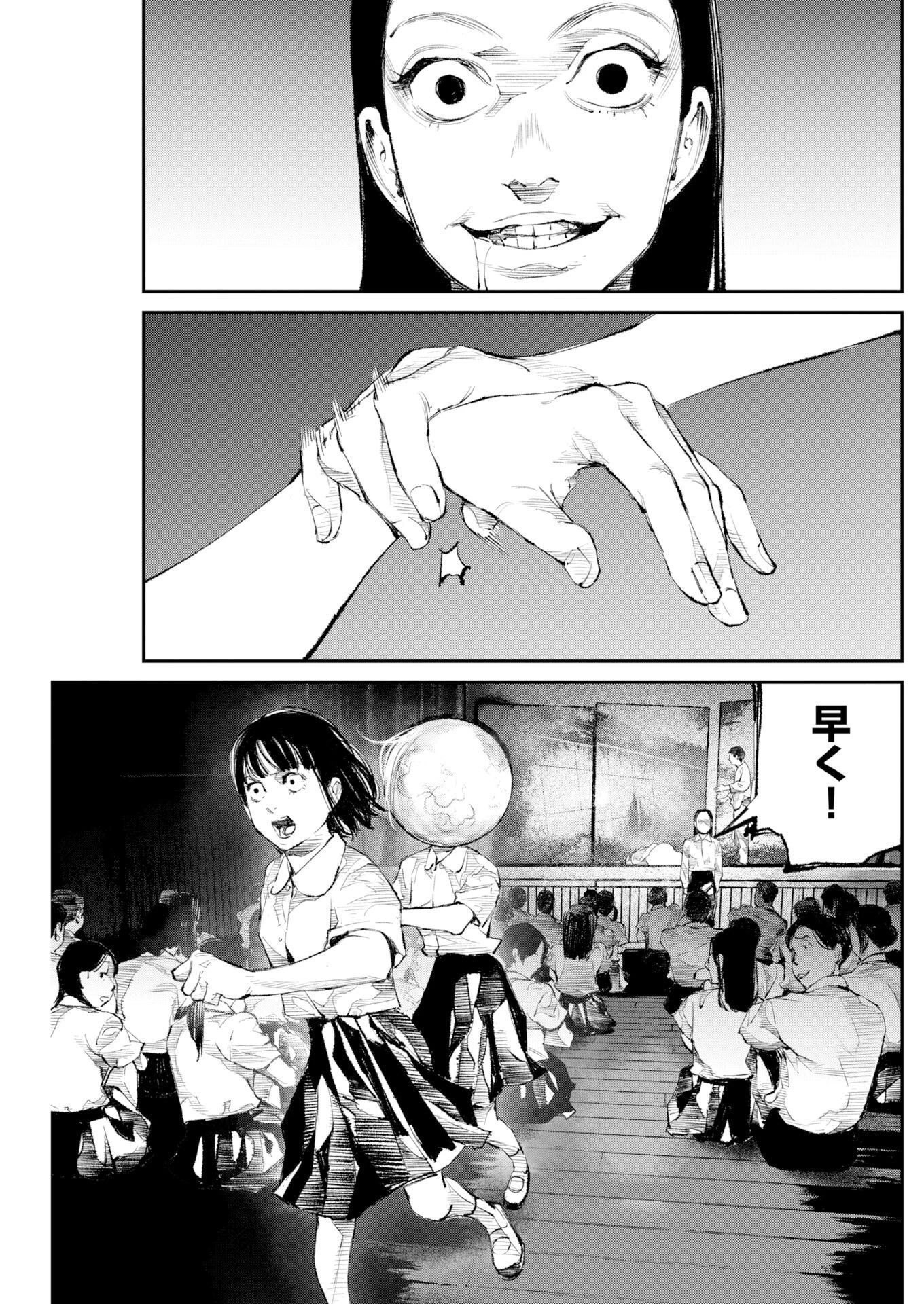 トナリノジイサン 第37話 - 11