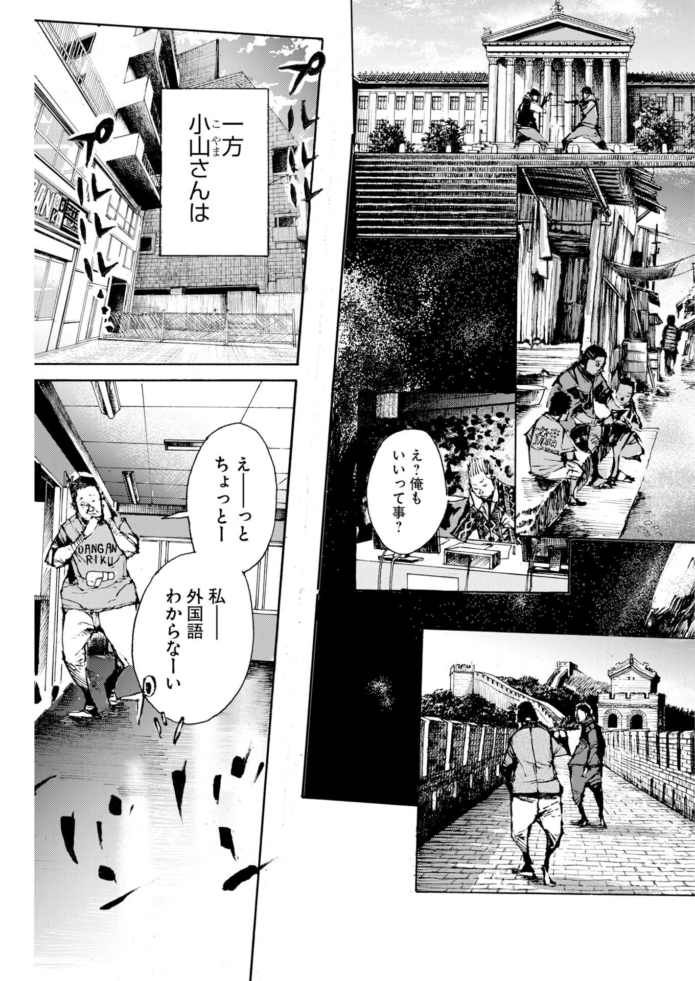 僕×スター 第83話 - 9