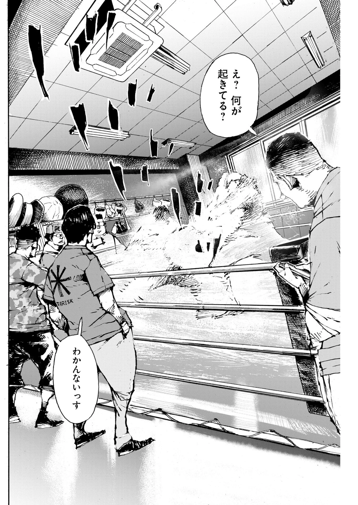 僕×スター 第83話 - 10
