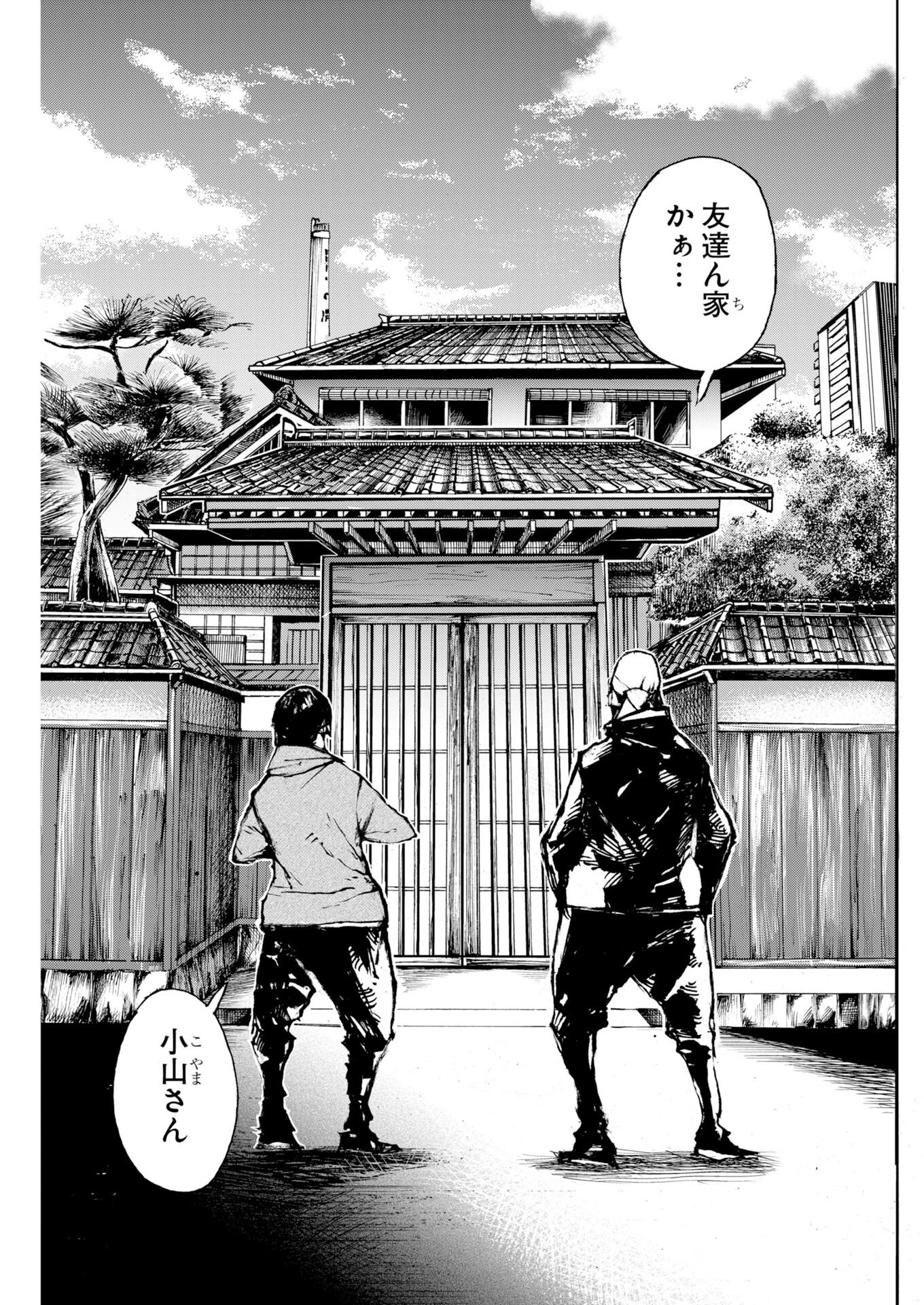 僕×スター 第83話 - 19