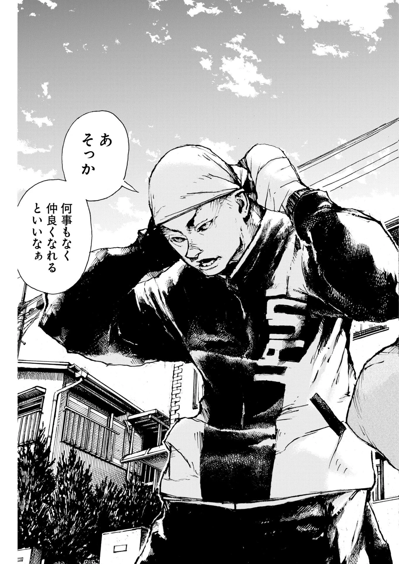 僕×スター 第83話 - 21